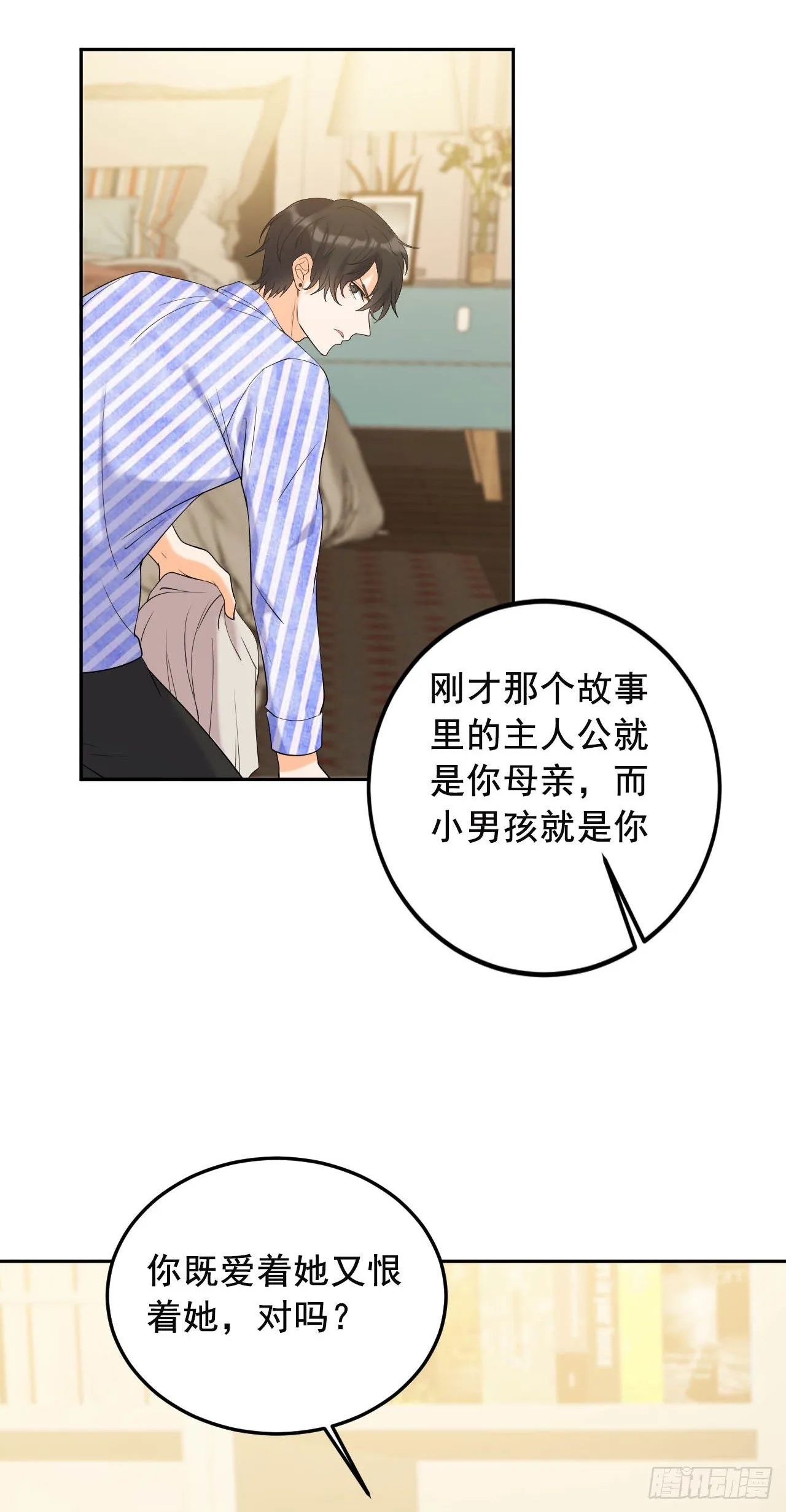 一个人走下去的路 第20页