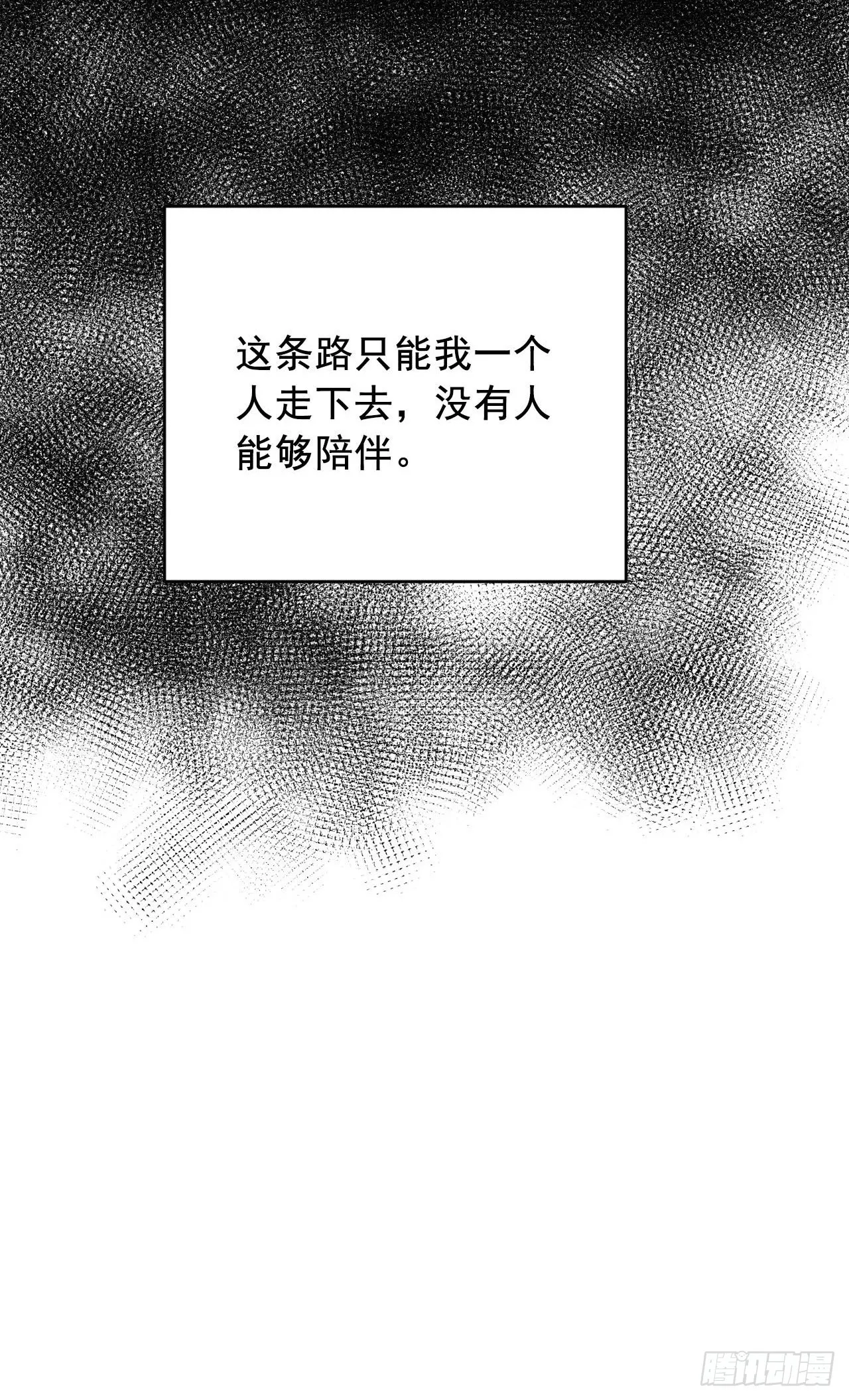一个人走下去的路 第29页