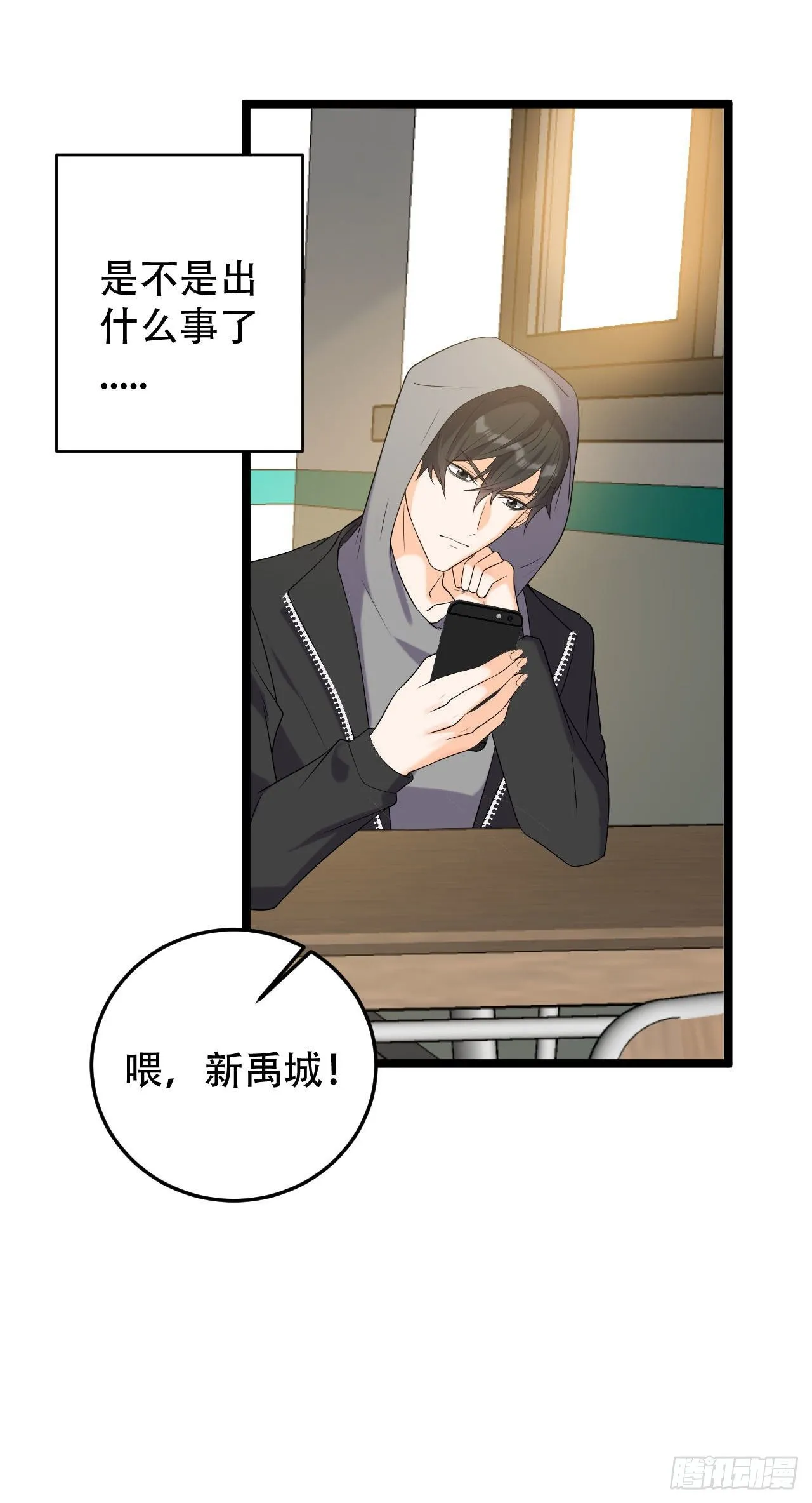 抢夺绵绵 第5页
