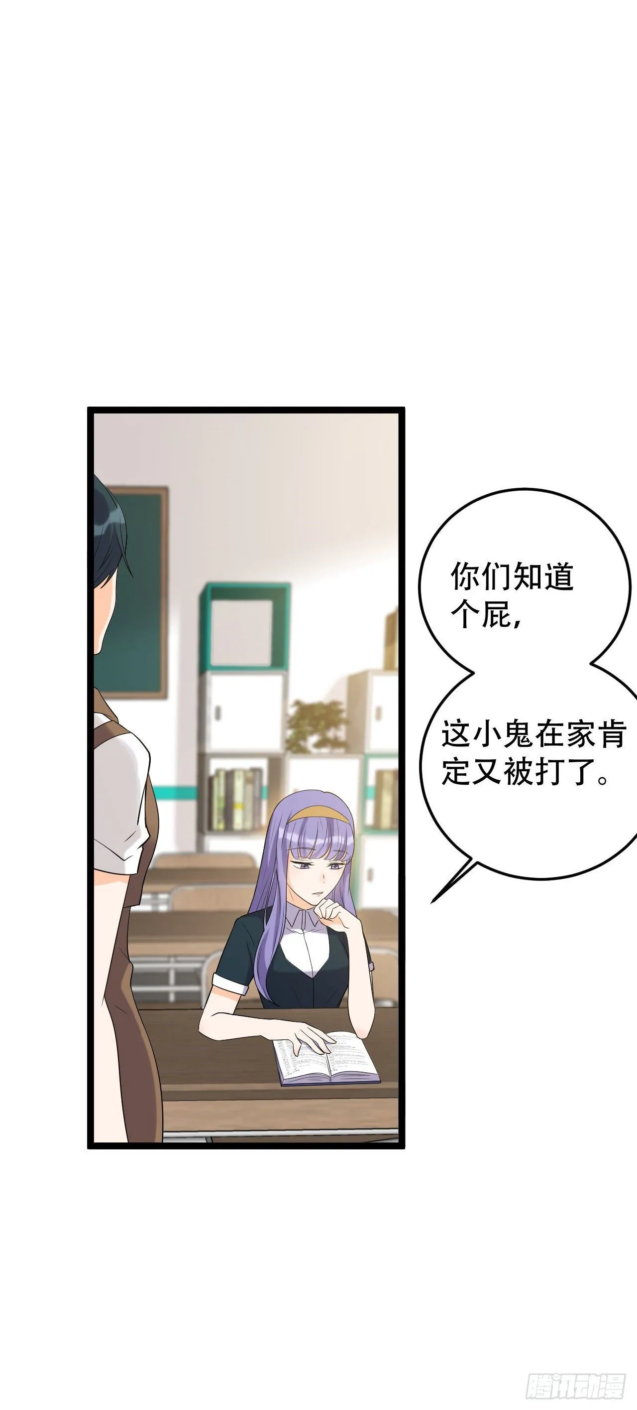 抢夺绵绵 第7页
