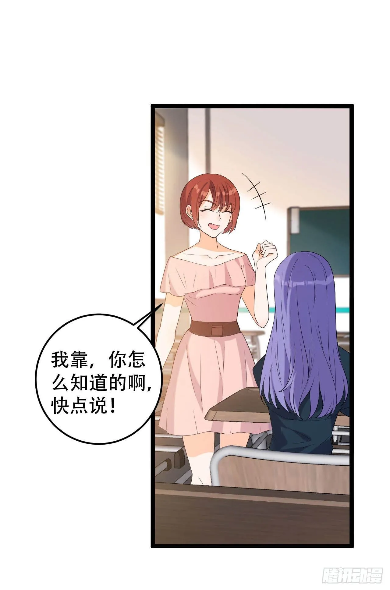 抢夺绵绵 第8页