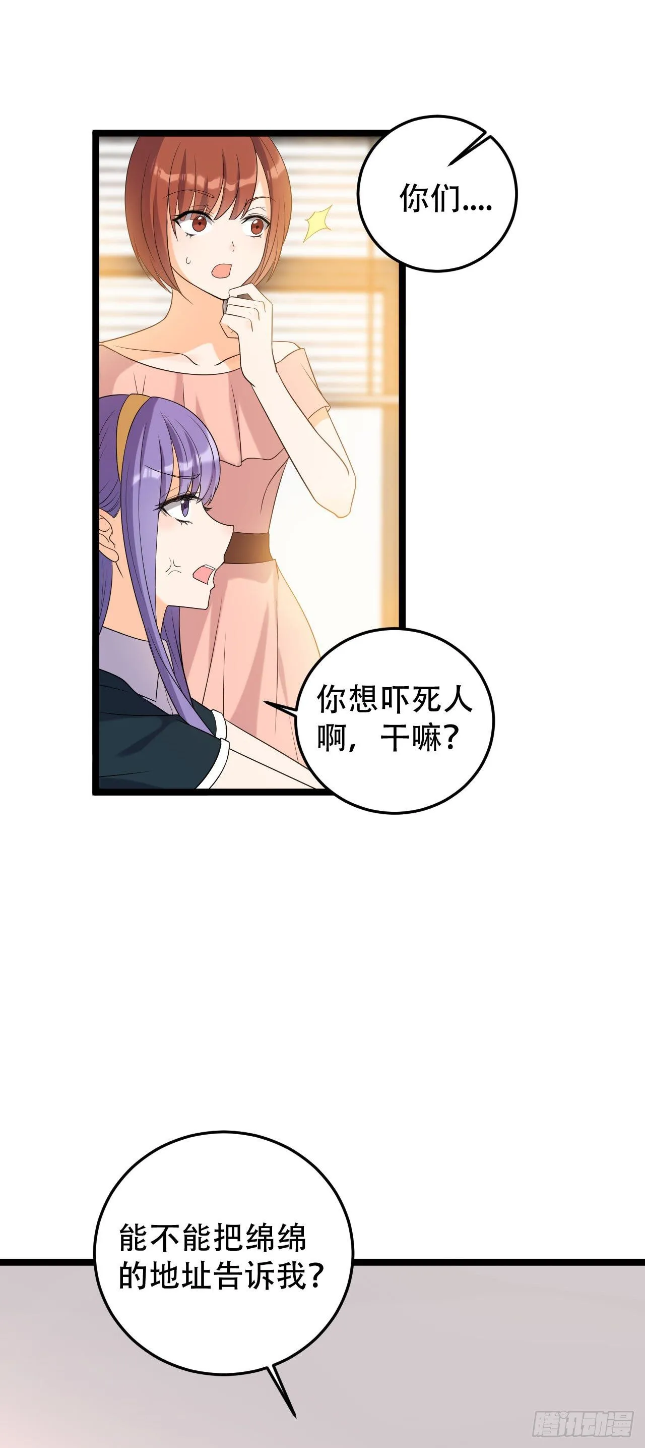 抢夺绵绵 第13页