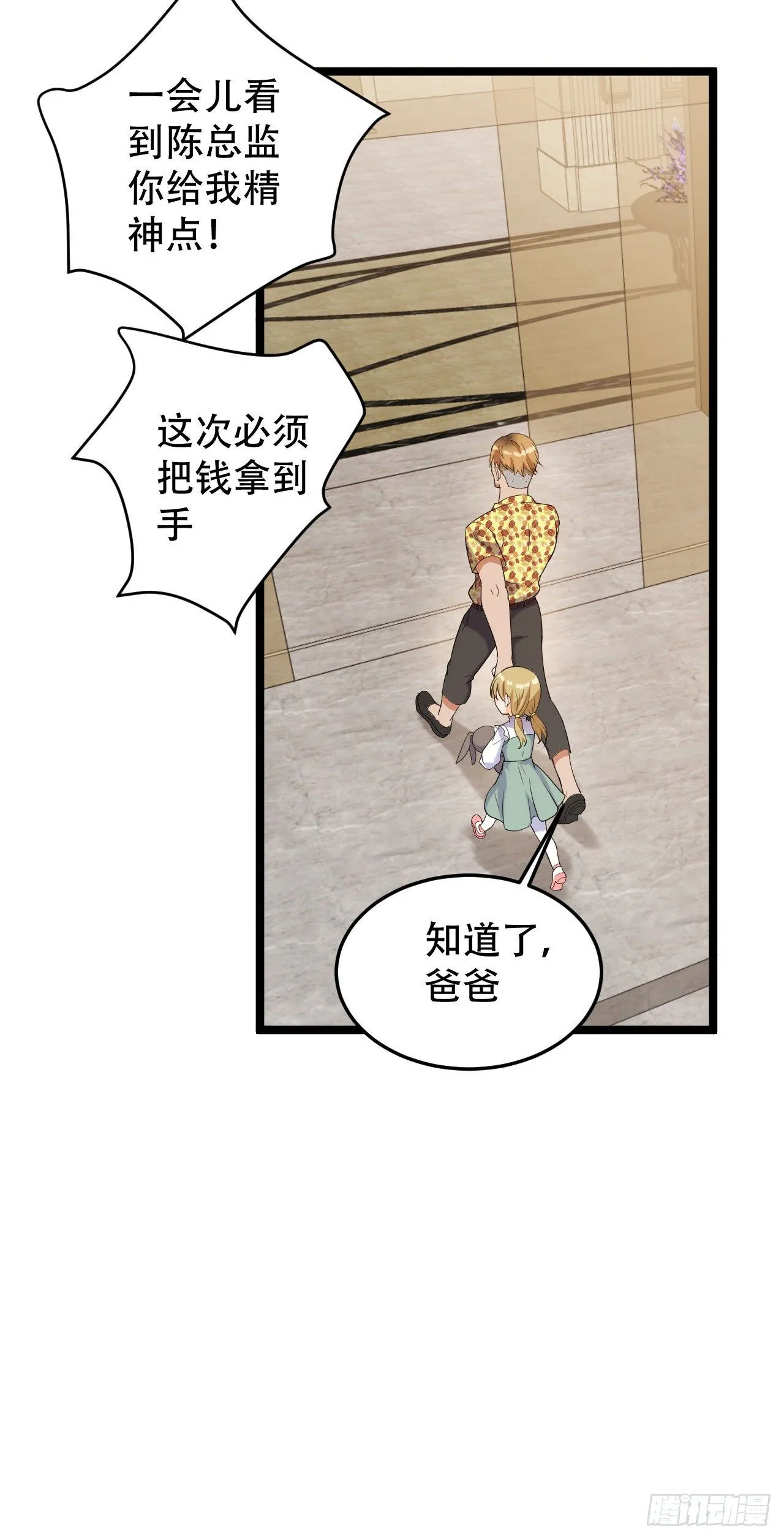 抢夺绵绵 第17页
