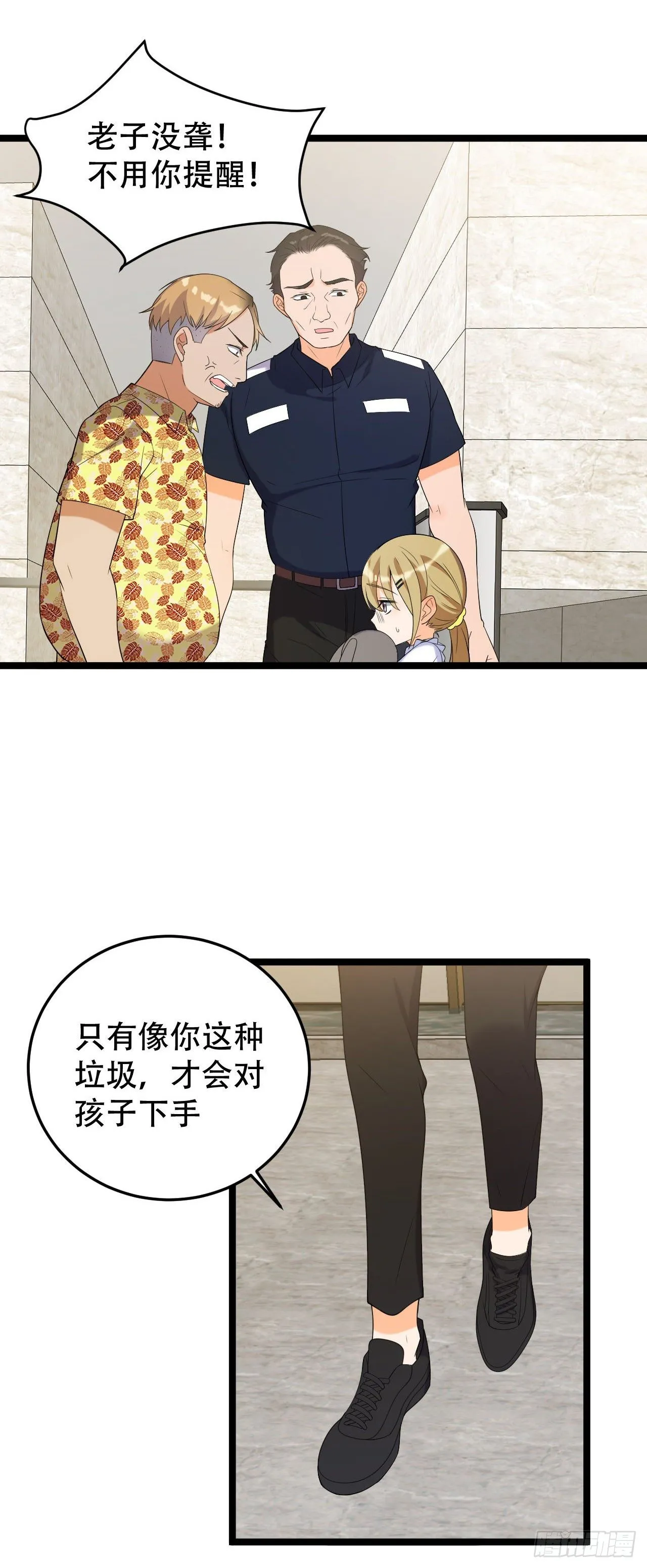 抢夺绵绵 第22页