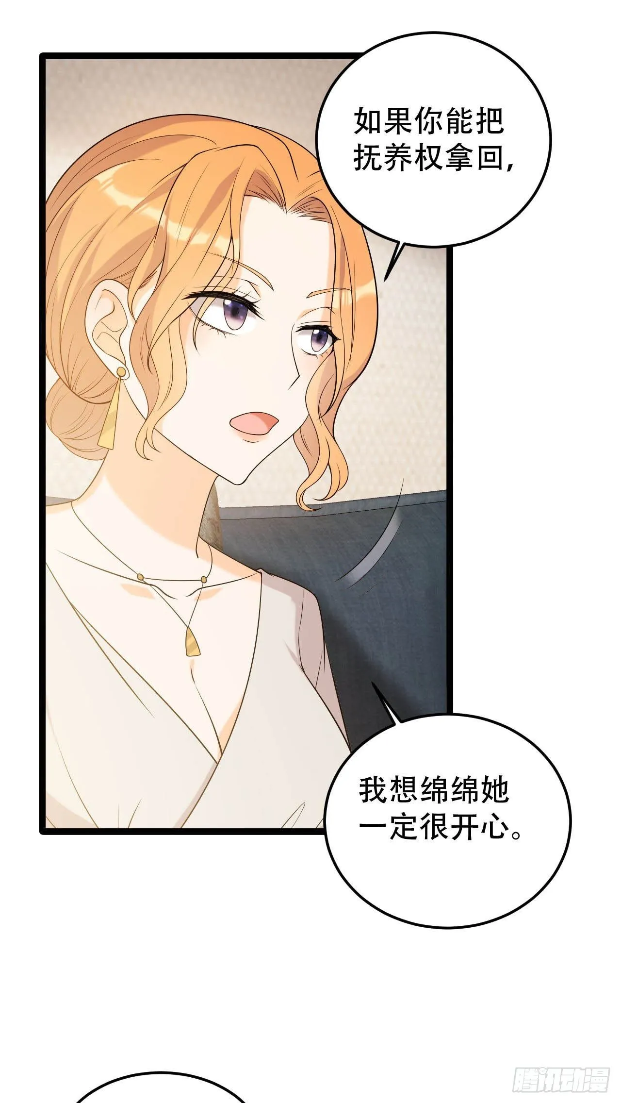 赚钱机器 第12页