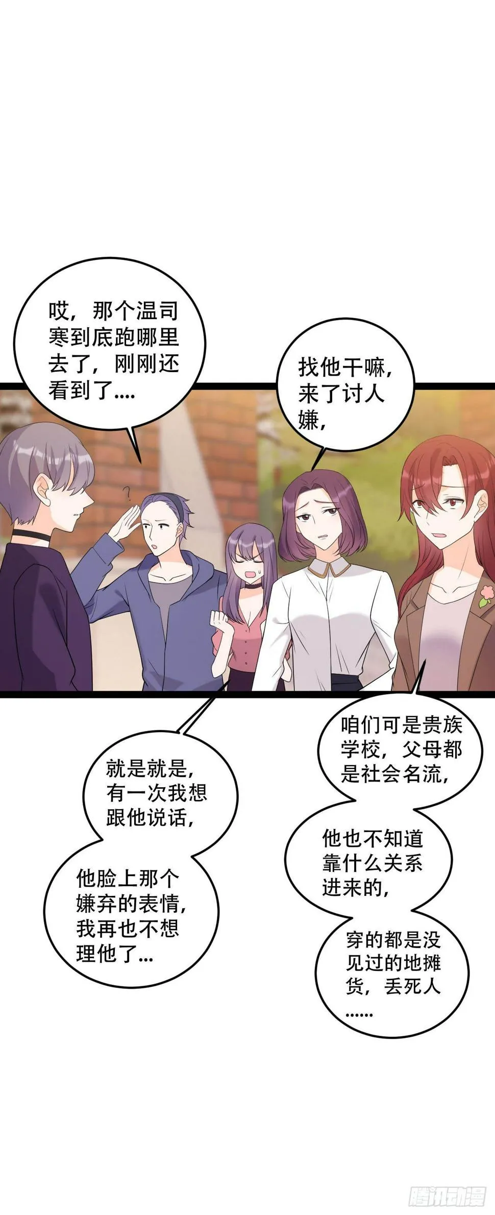 给你弄死我的机会 第7页