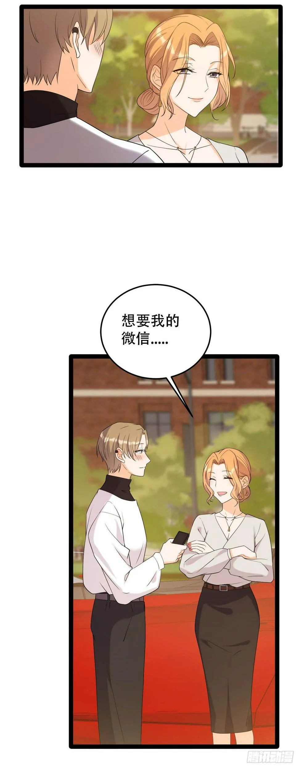给你弄死我的机会 第8页