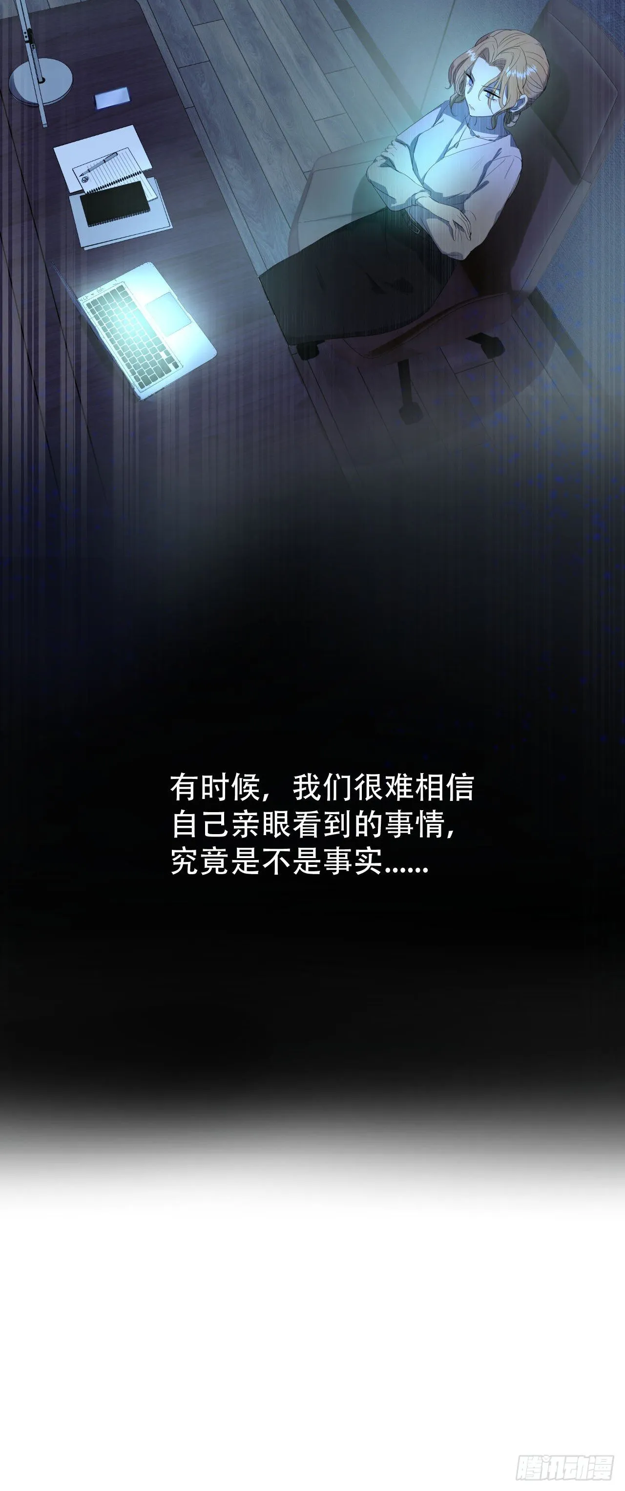 御姐的手段 第14页