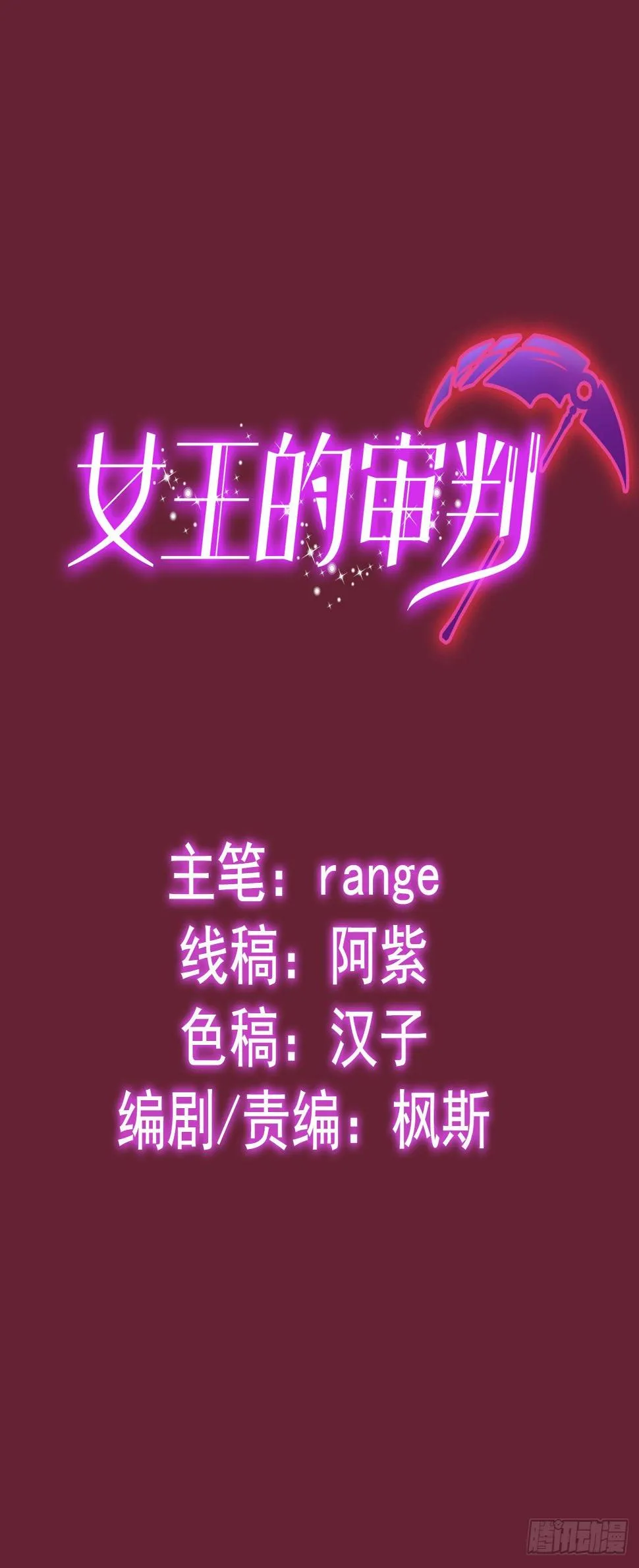 网红的隐藏故事 第1页