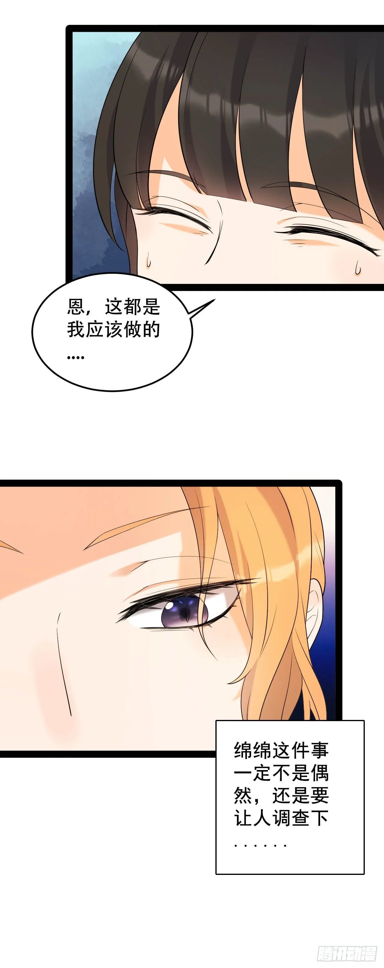 网红的隐藏故事 第9页