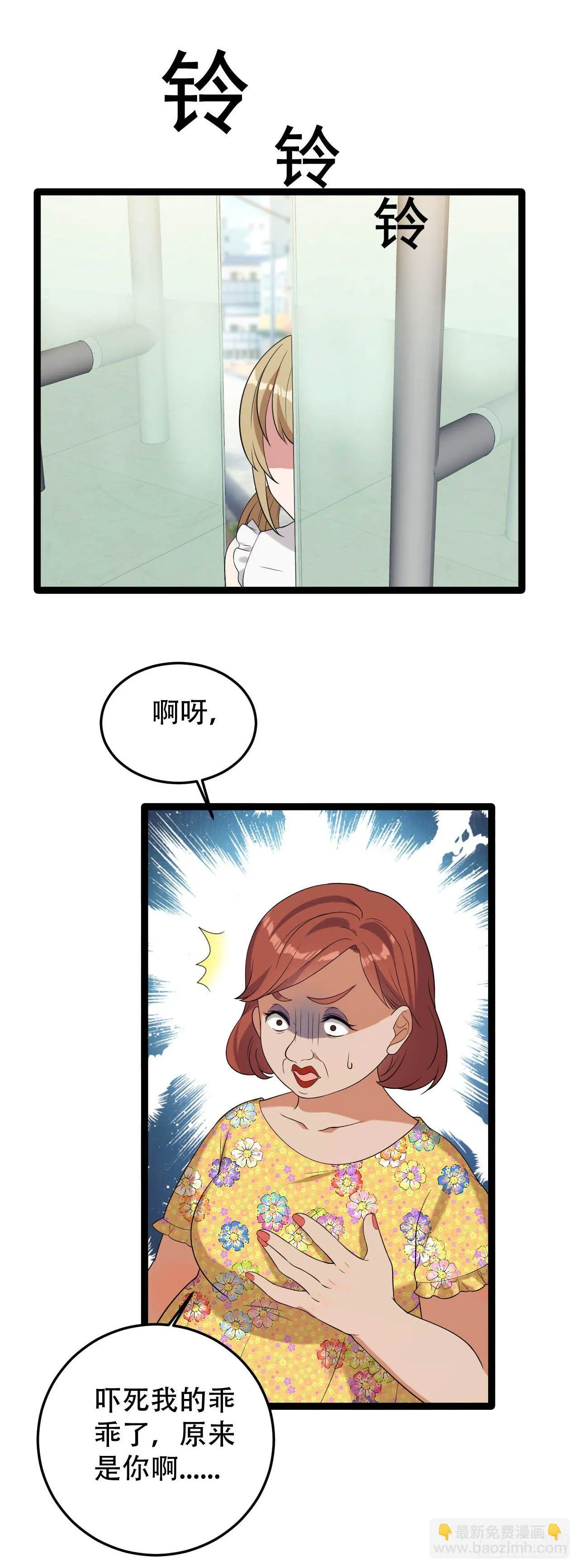 网红的隐藏故事 第17页