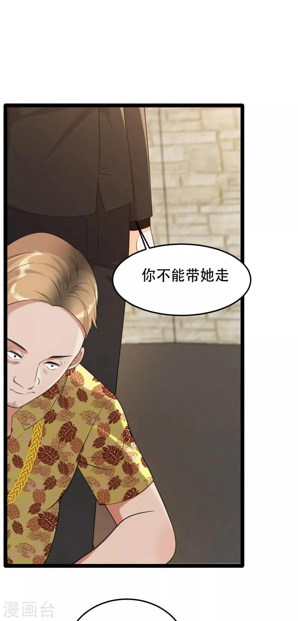 第10话 虐童事件 第13页