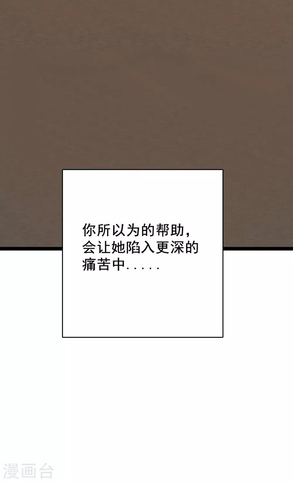 第10话 虐童事件 第36页
