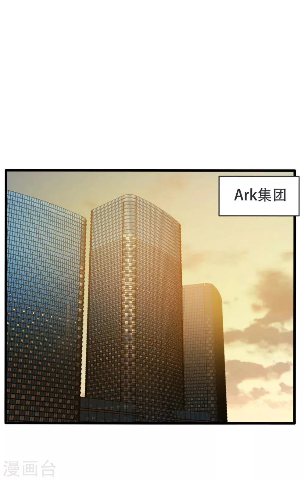 第9话 小狼狗的任务 第8页