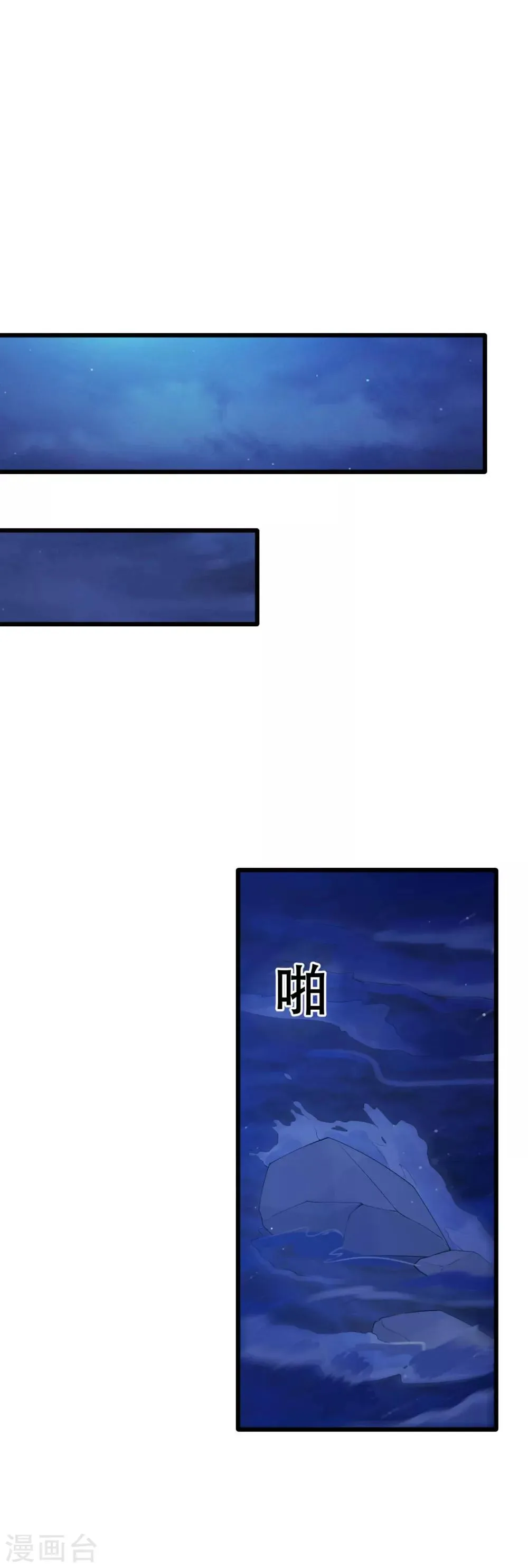 第7话 死里逃生 第2页