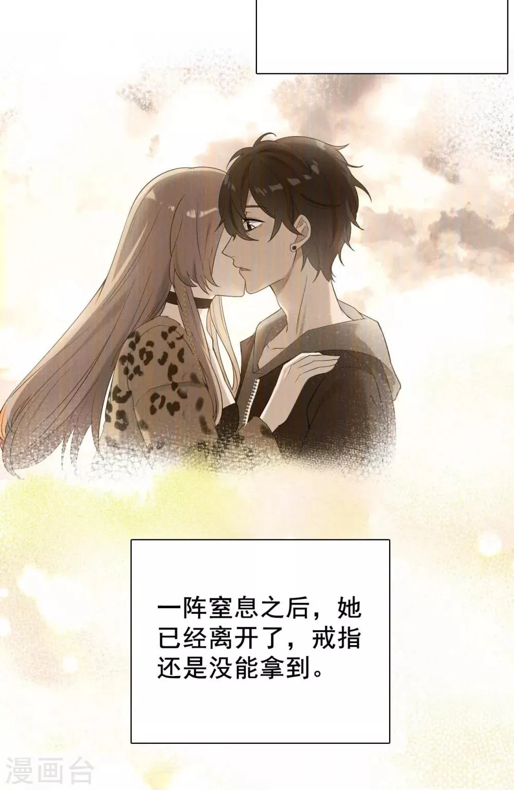 第5话 事件反转 第11页