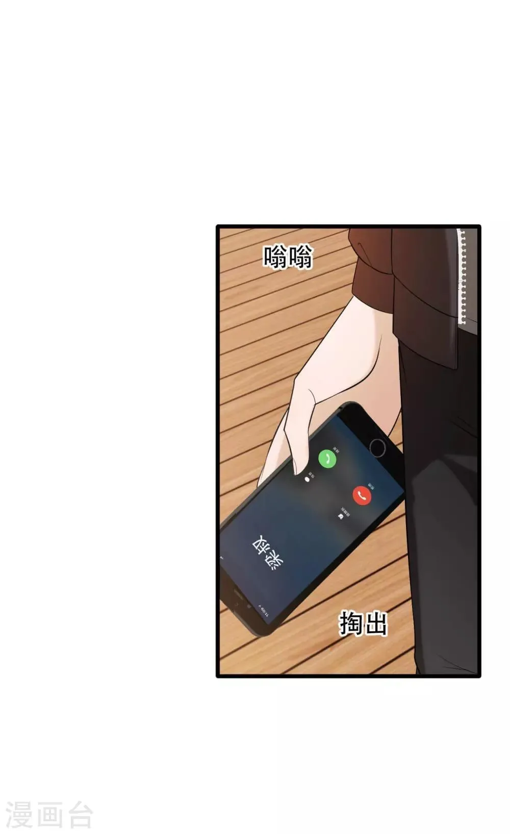 第5话 事件反转 第13页