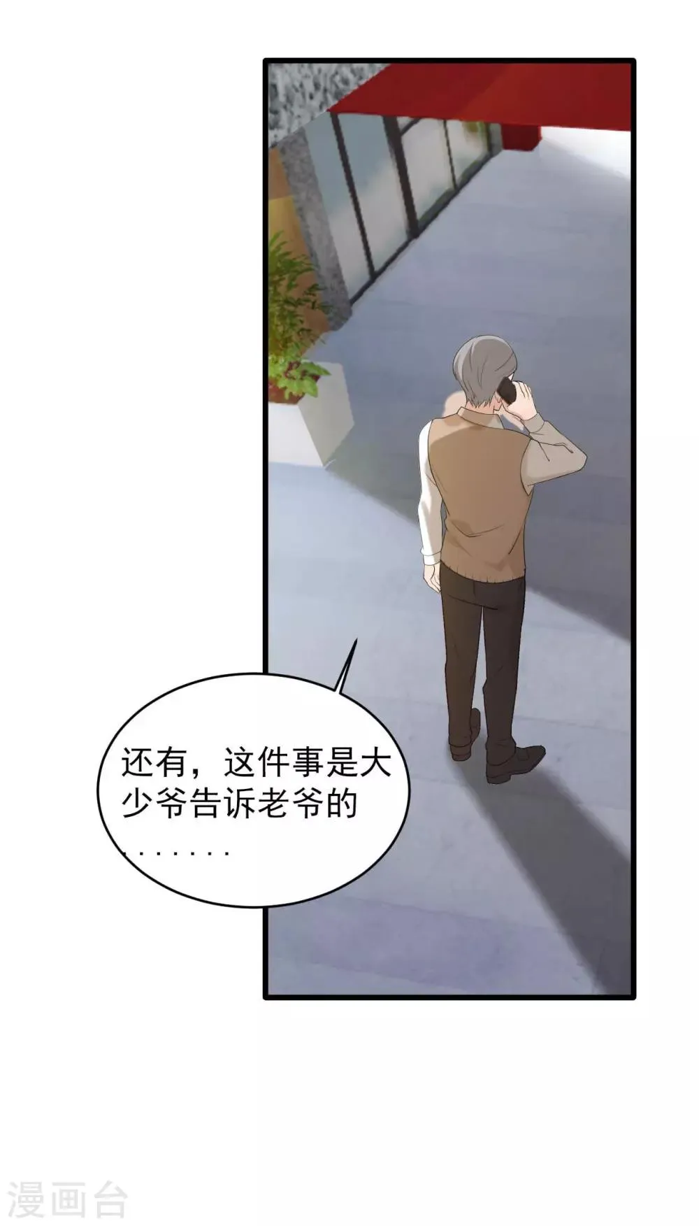 第5话 事件反转 第15页