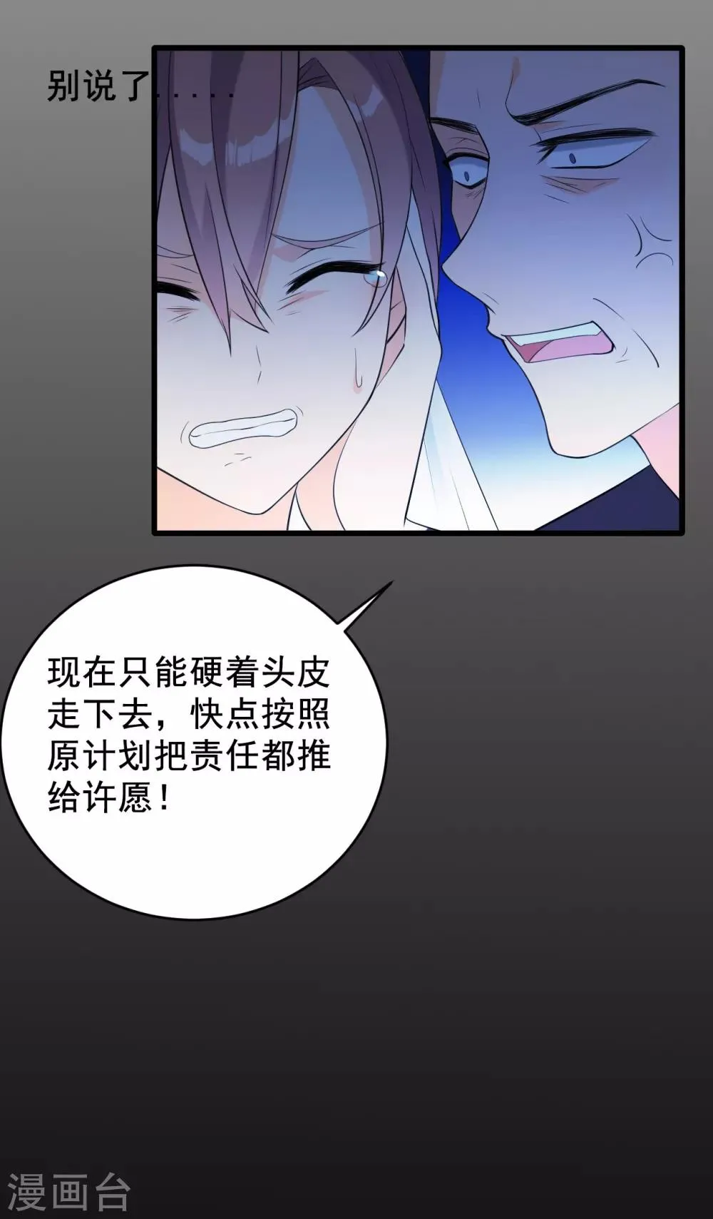 第5话 事件反转 第27页