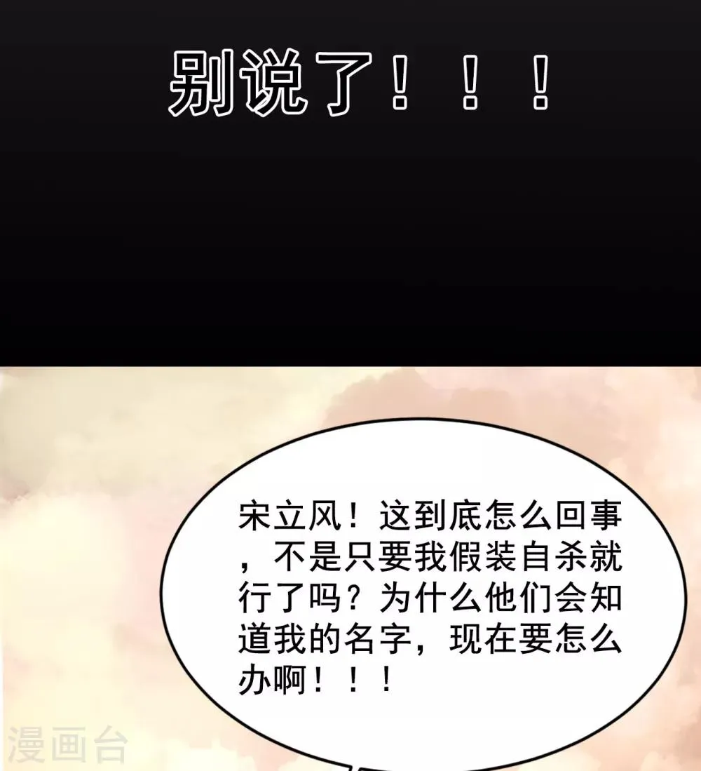 第5话 事件反转 第28页