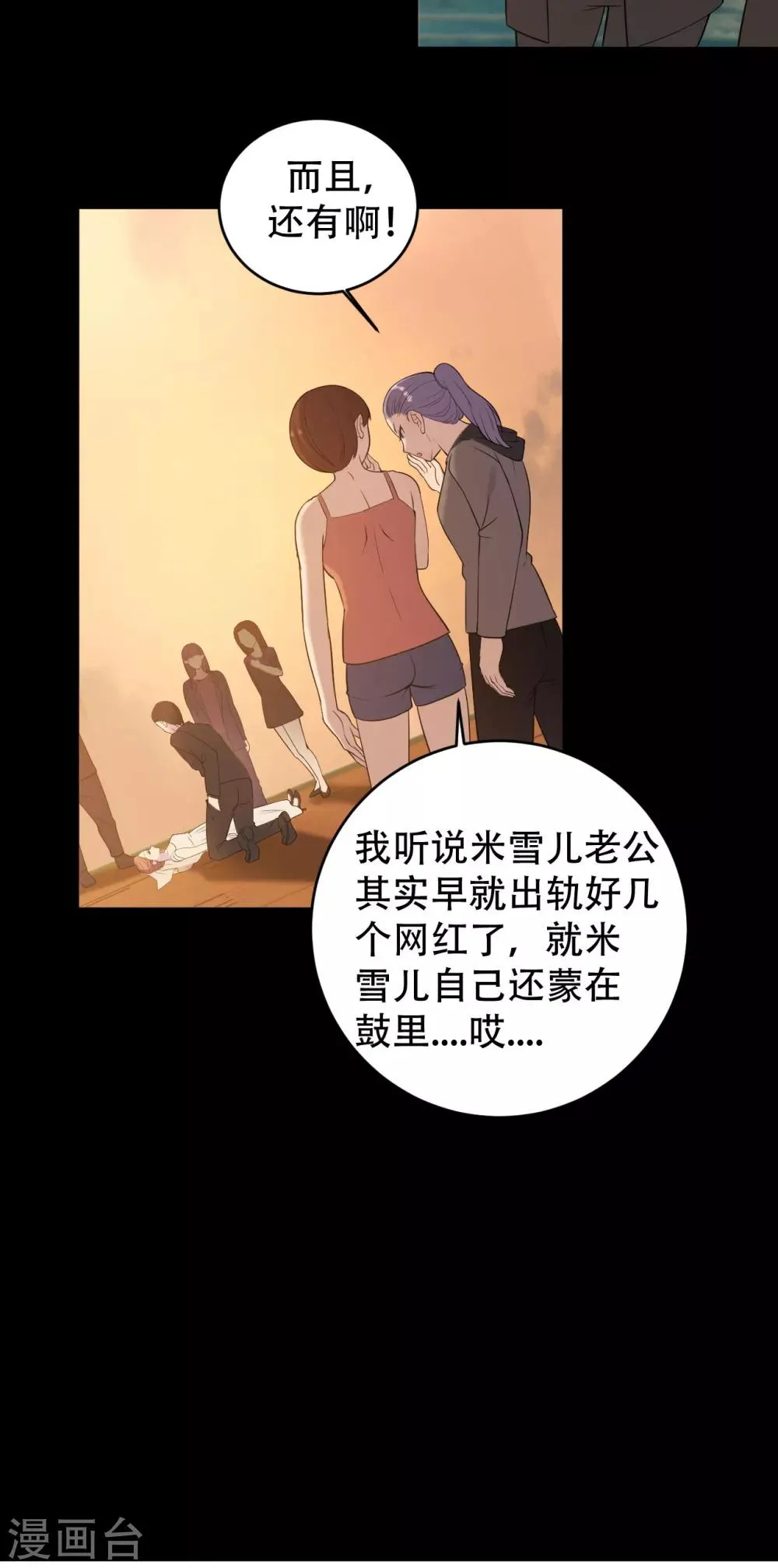 第4话 杀人凶手 第7页