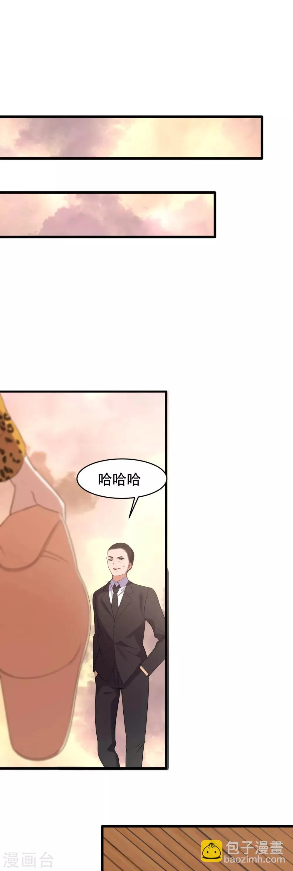 第4话 杀人凶手 第28页