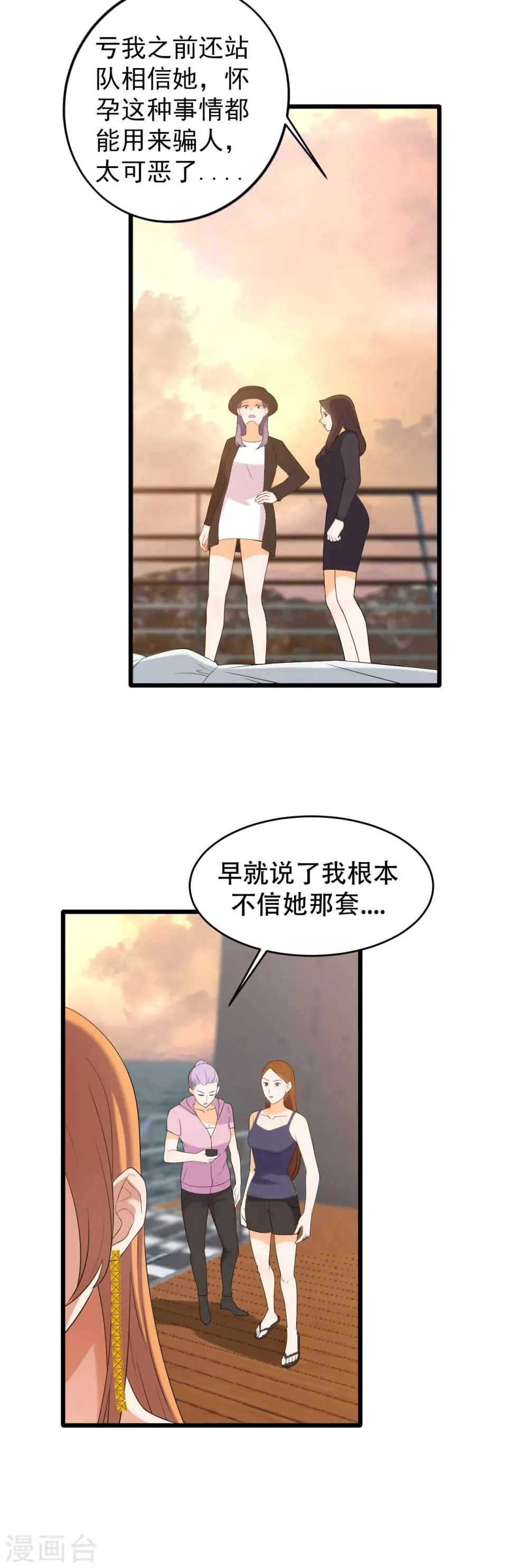 第4话 杀人凶手 第31页