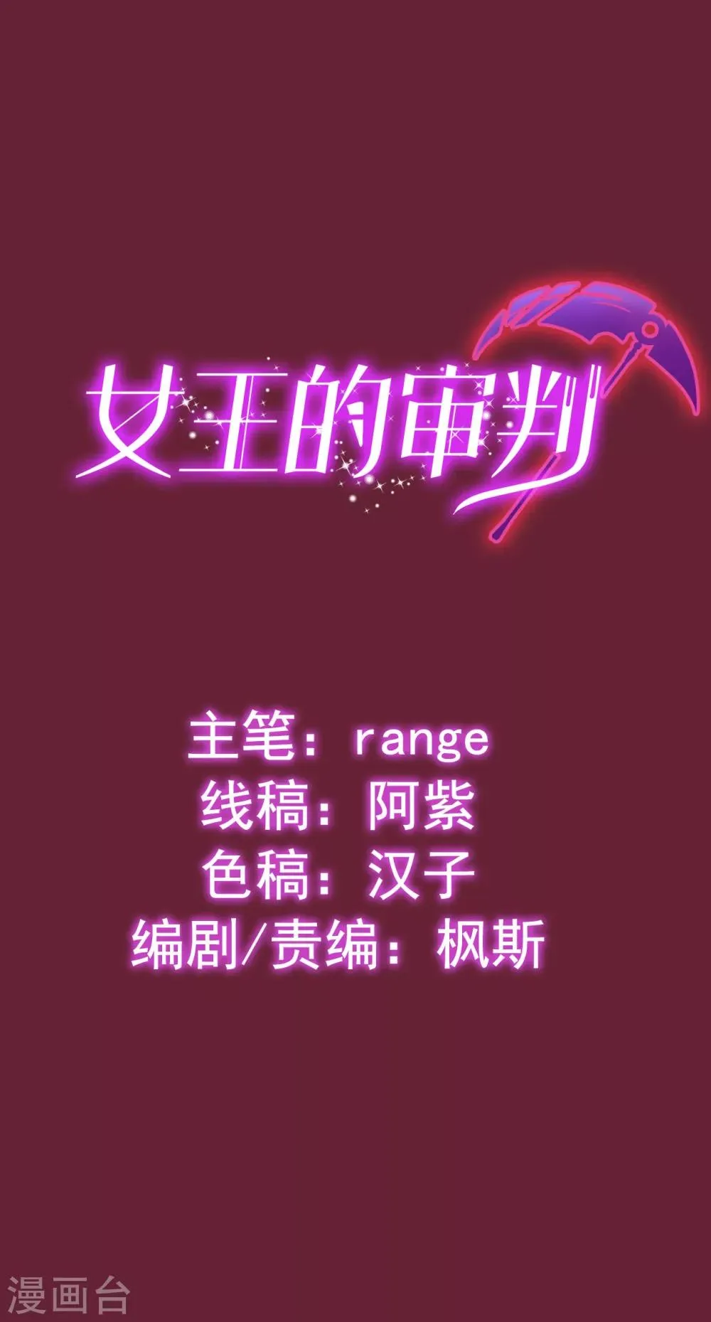 第3话 赌上性命 第1页