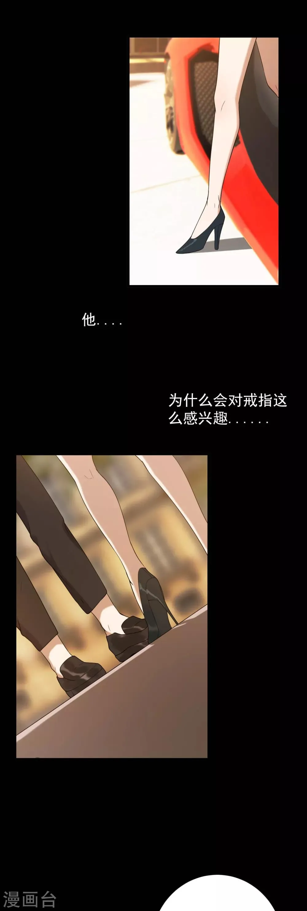 第3话 赌上性命 第2页