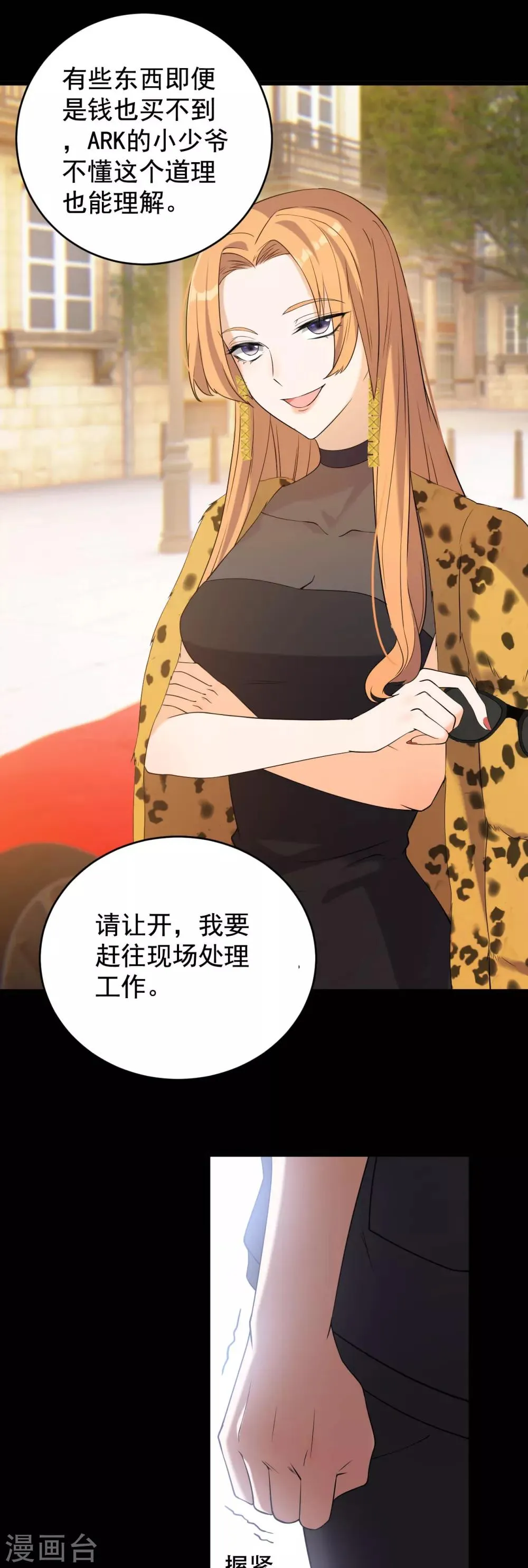 第3话 赌上性命 第4页