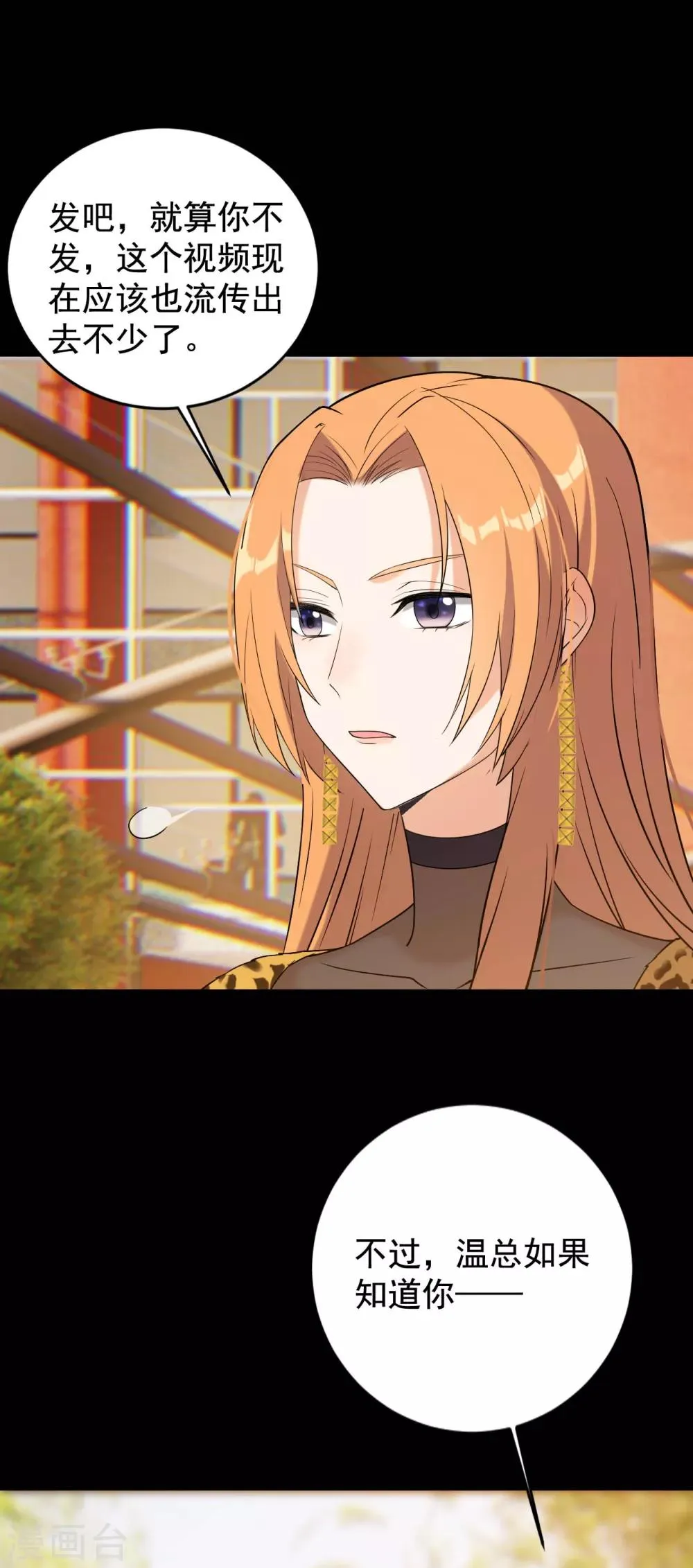 第3话 赌上性命 第8页