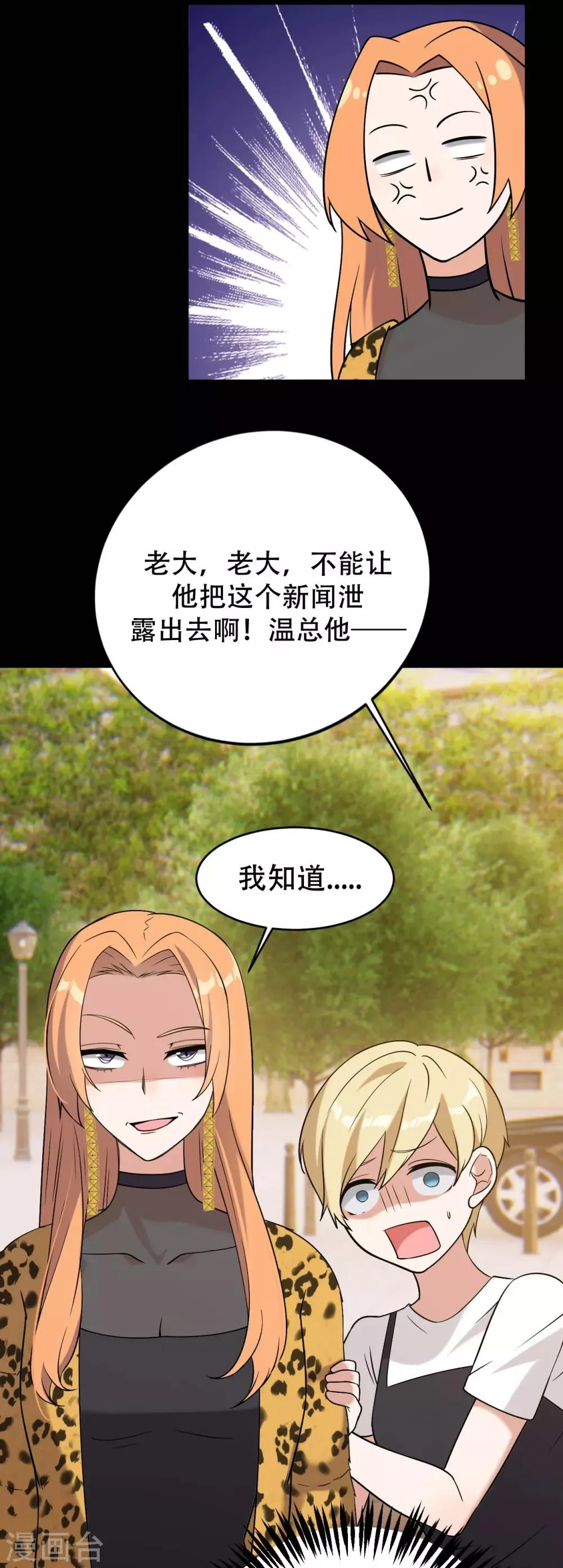 第3话 赌上性命 第10页