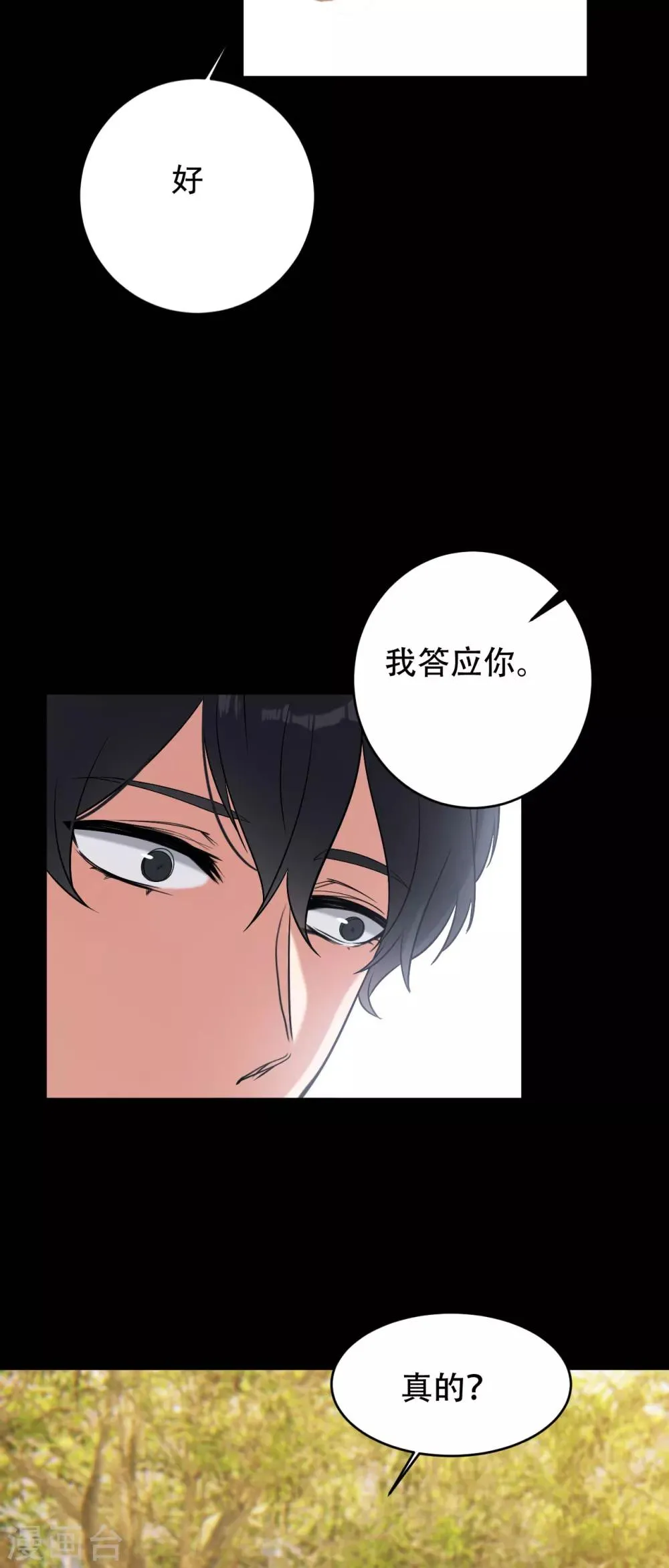 第3话 赌上性命 第13页