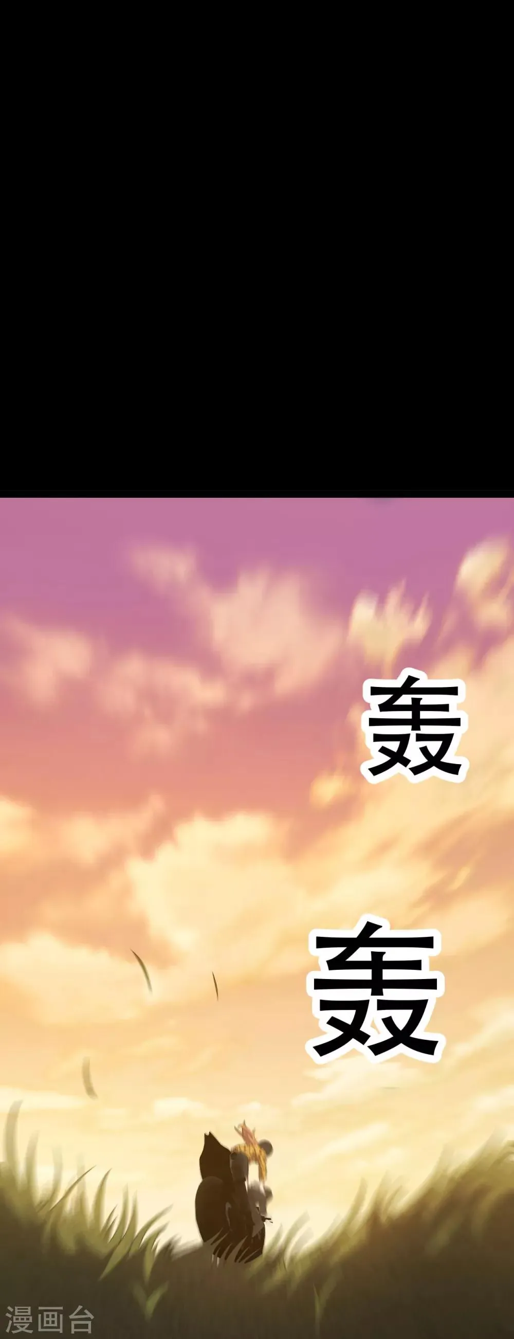 第3话 赌上性命 第27页