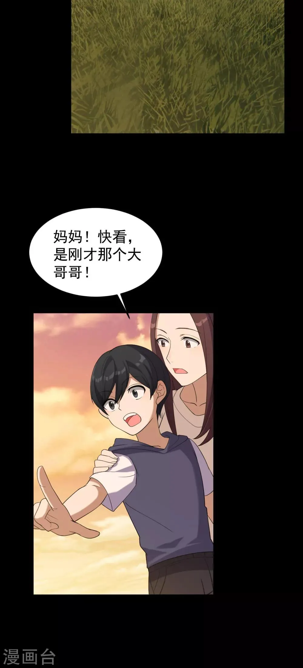 第3话 赌上性命 第29页