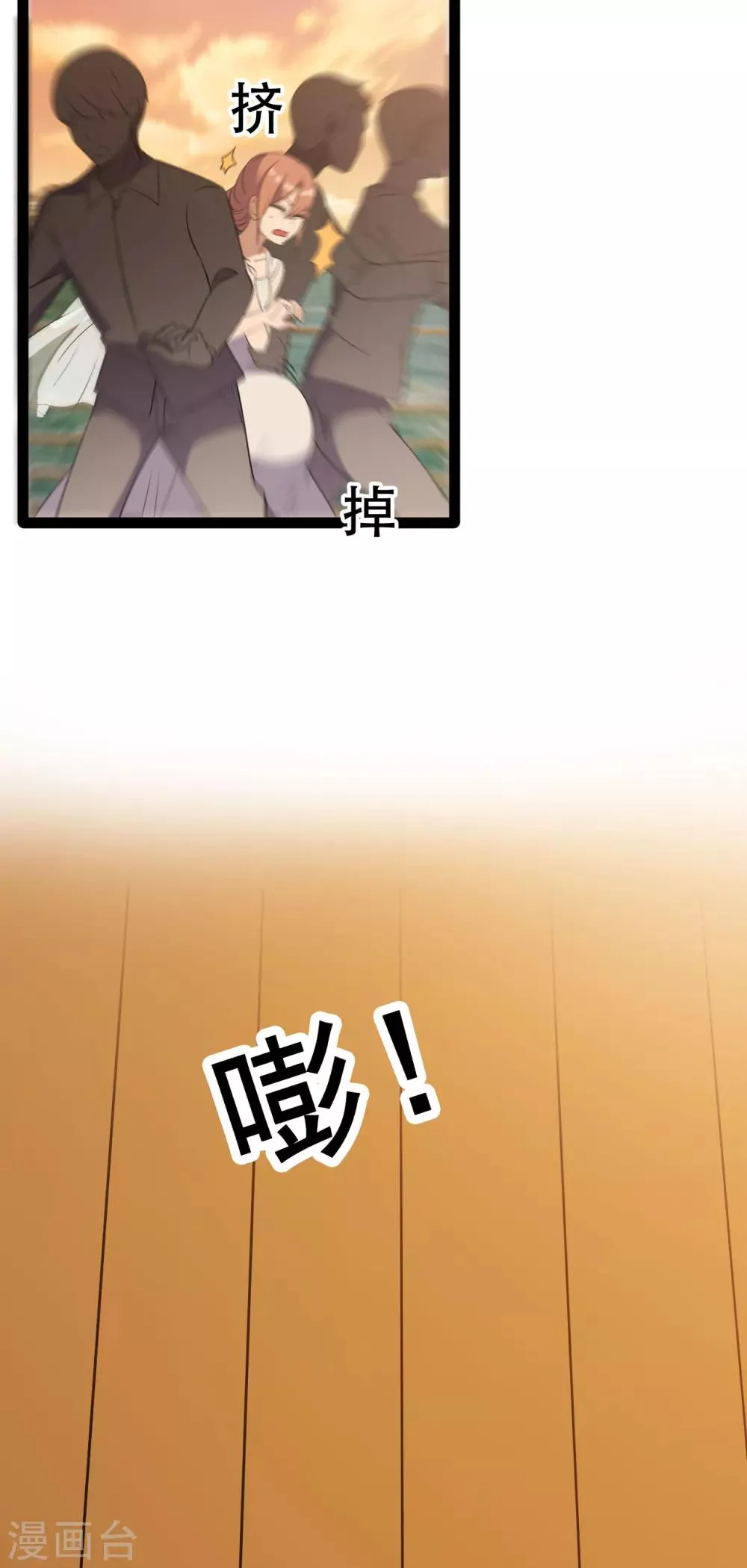 第3话 赌上性命 第32页