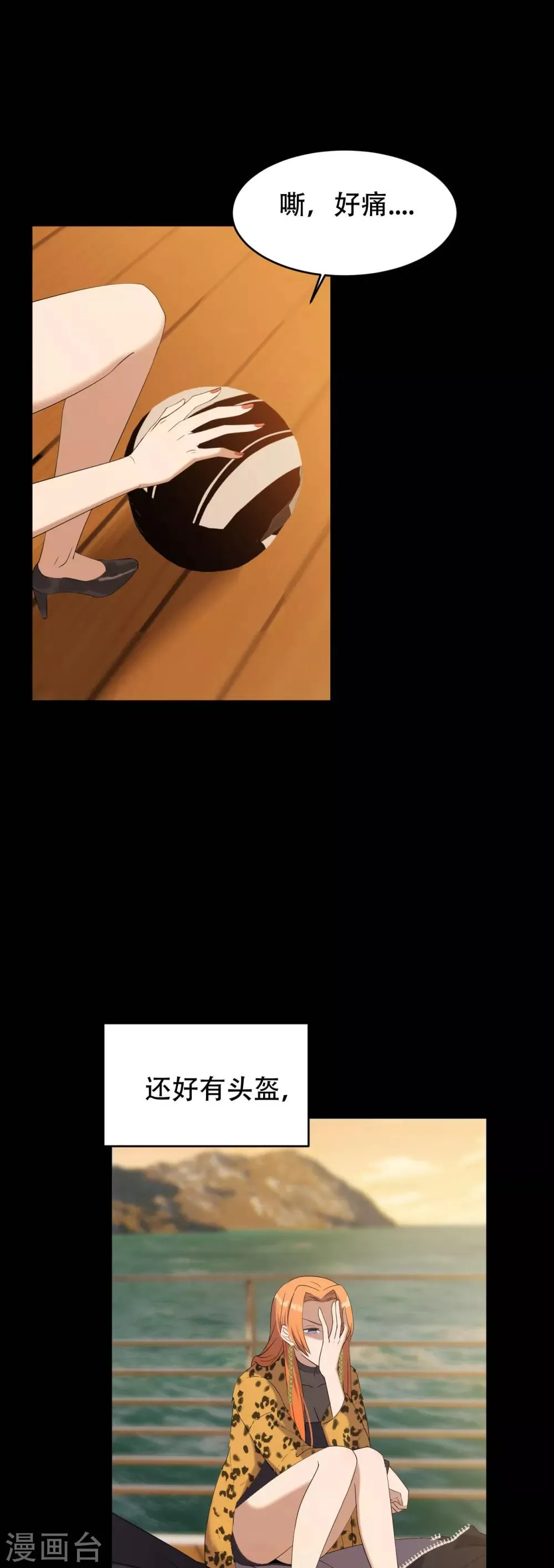第3话 赌上性命 第34页
