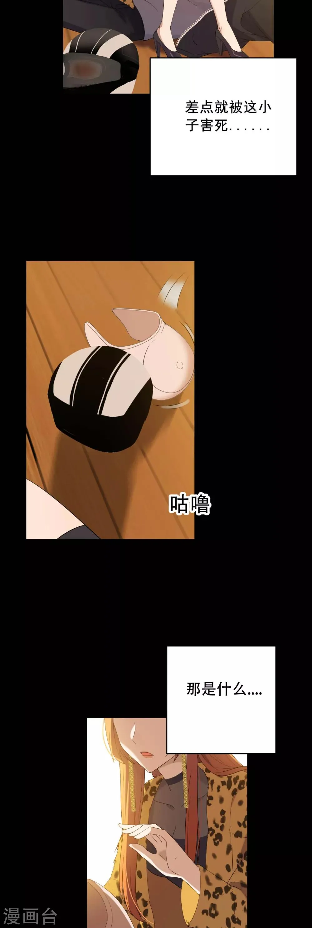 第3话 赌上性命 第35页