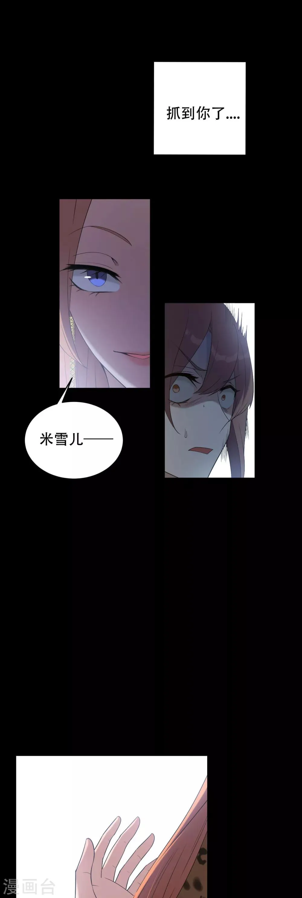 第3话 赌上性命 第38页