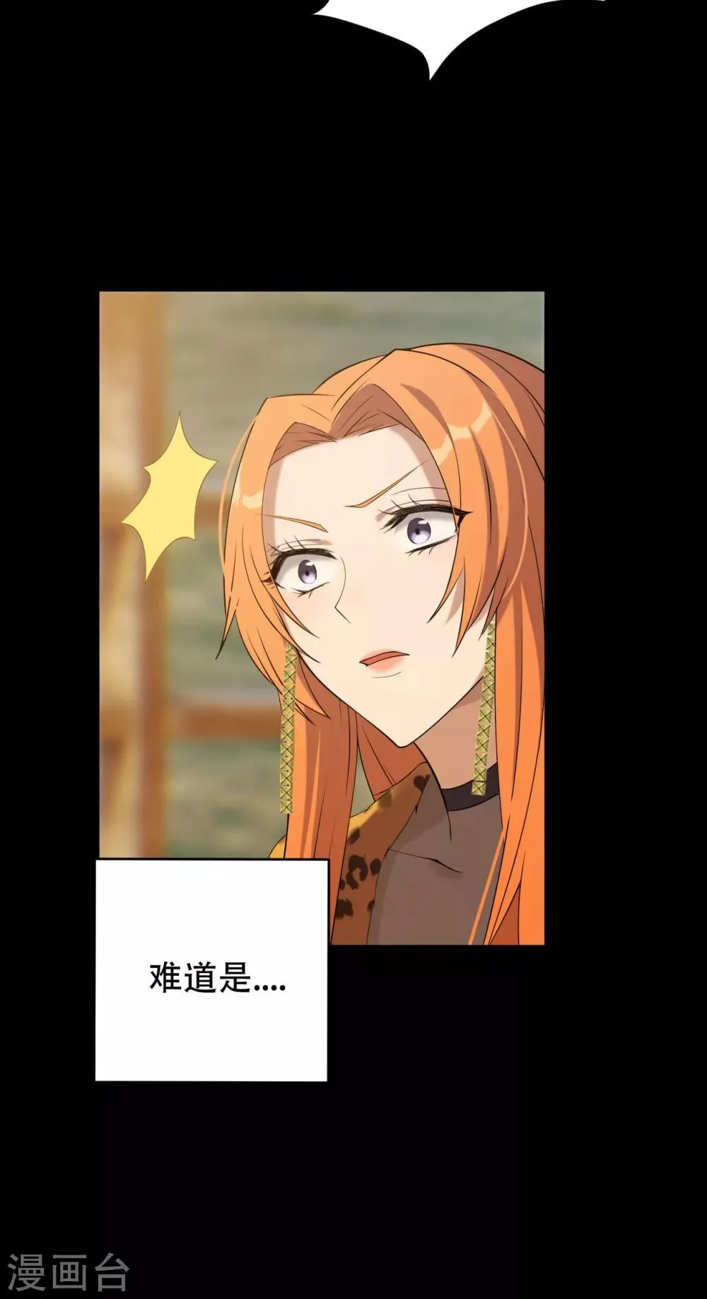 第3话 赌上性命 第43页