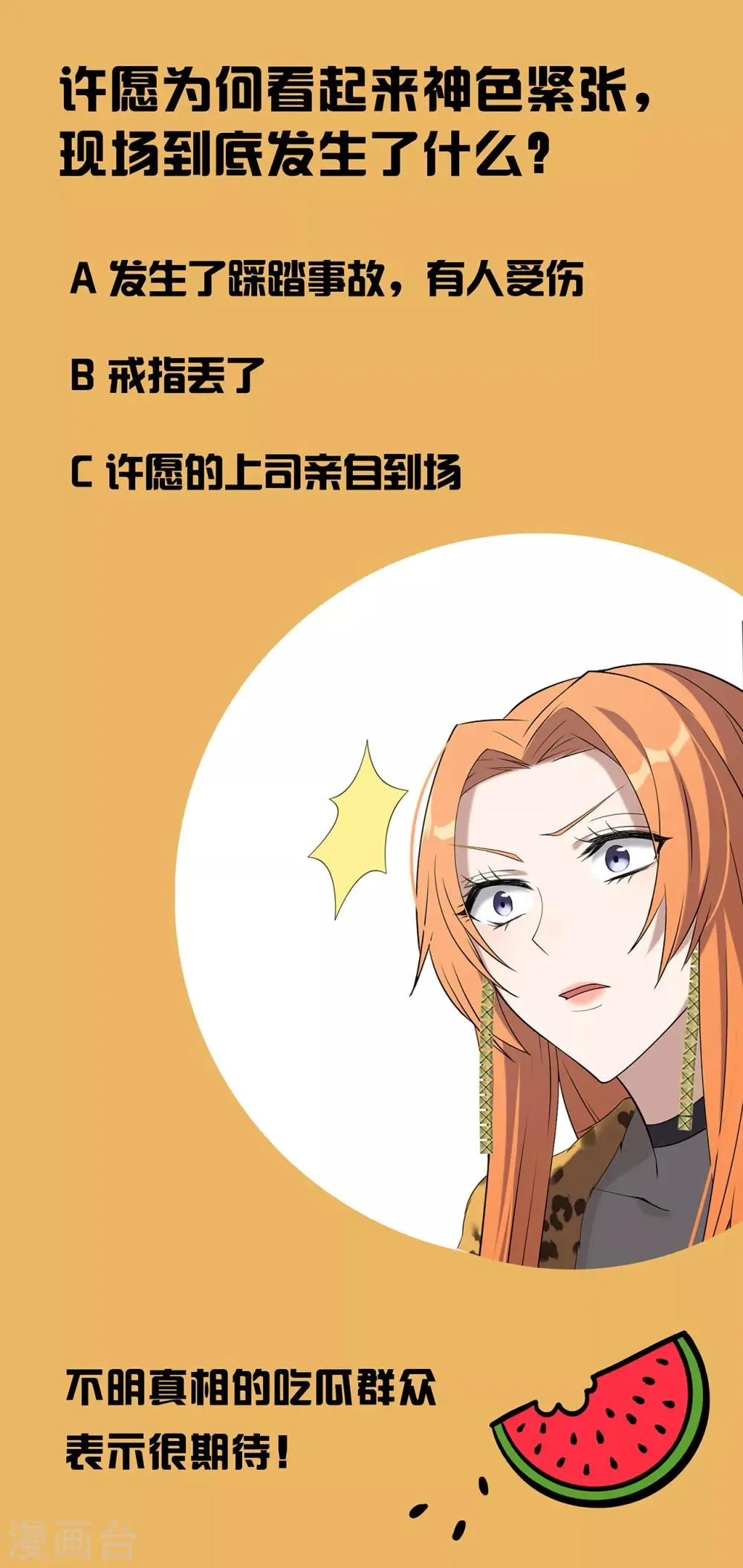 第3话 赌上性命 第44页
