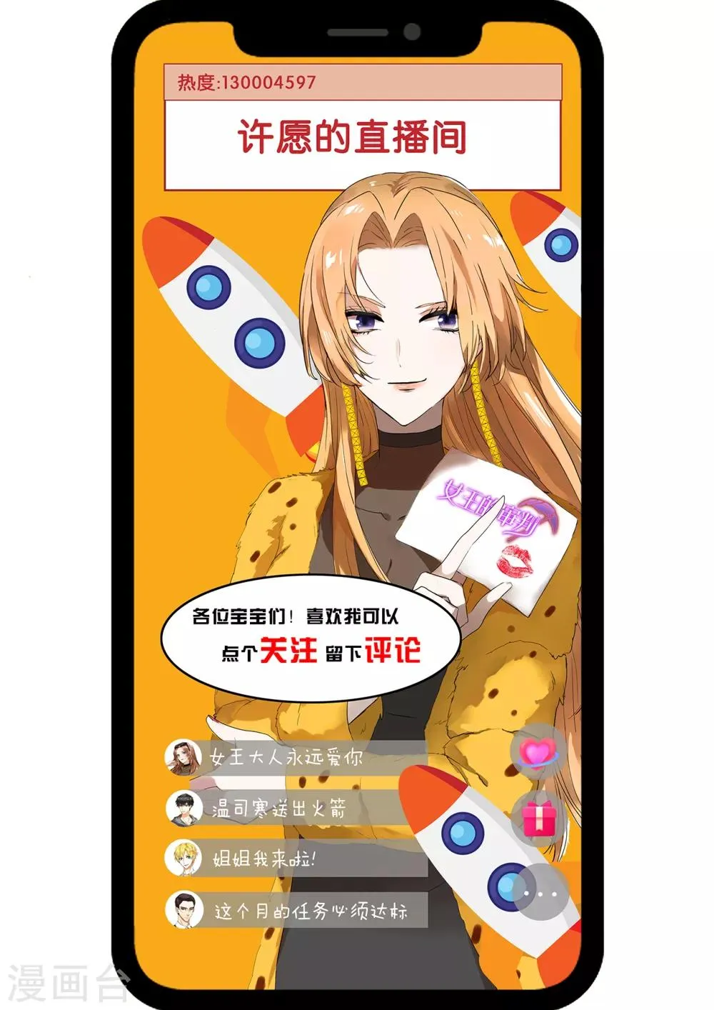 第3话 赌上性命 第45页