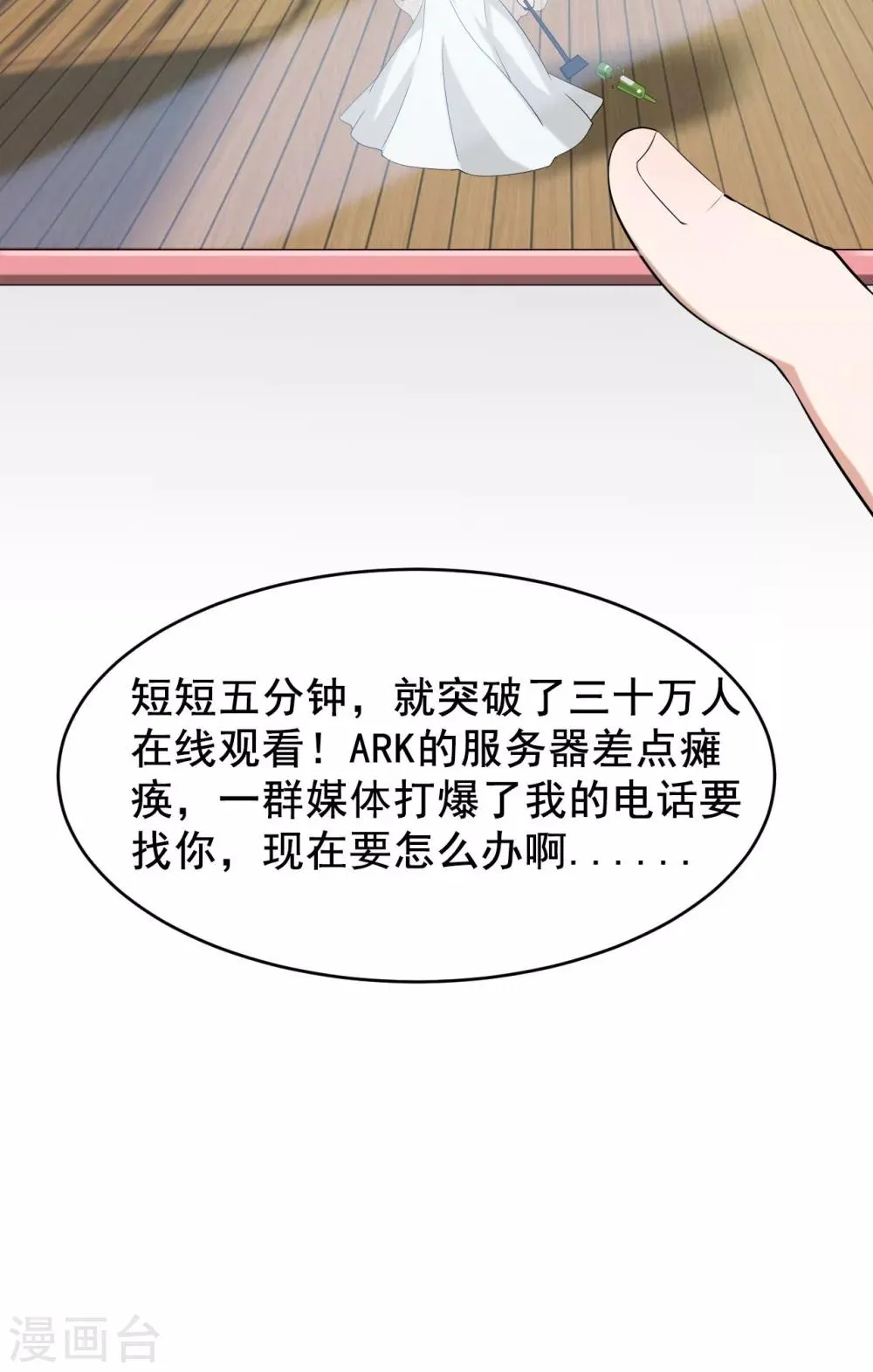 第2话 仇人之子 第4页