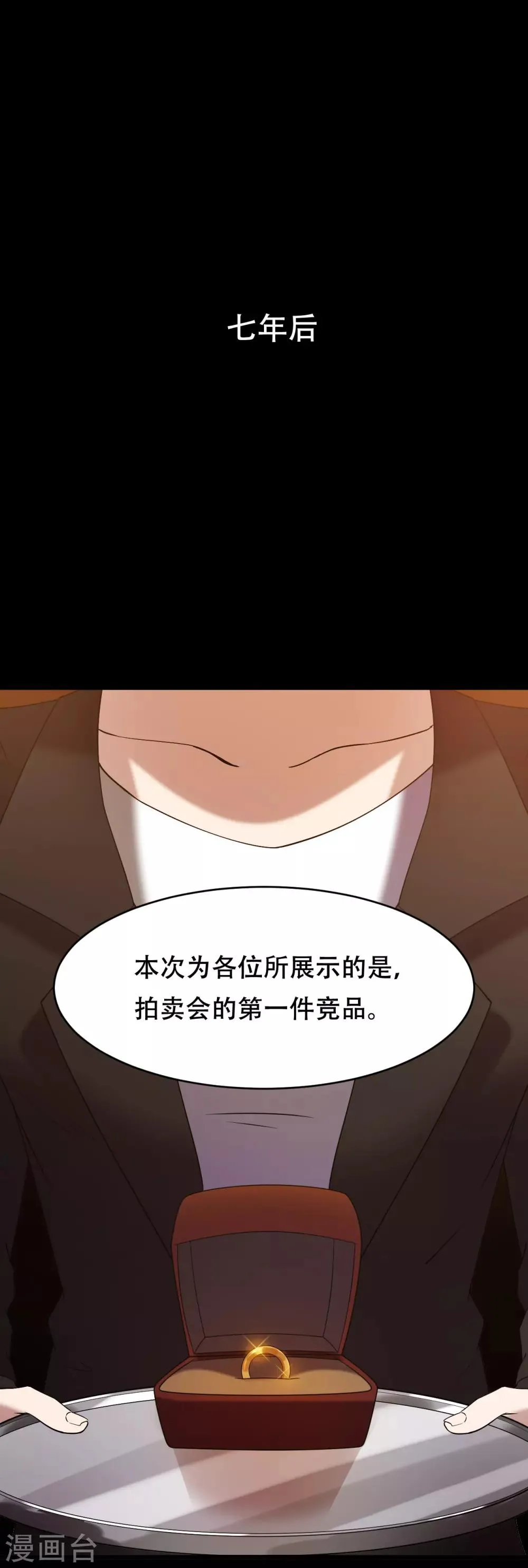第1话 戒指之争 第14页