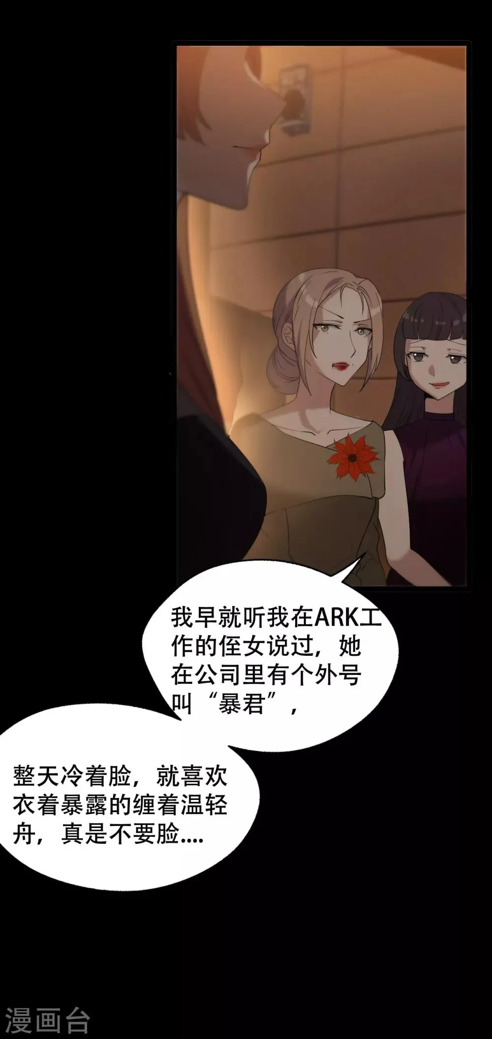 第1话 戒指之争 第19页