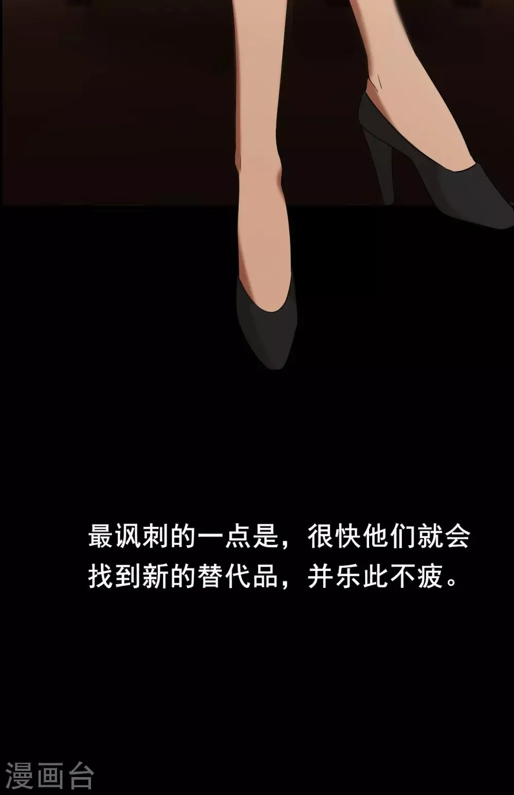 第1话 戒指之争 第22页