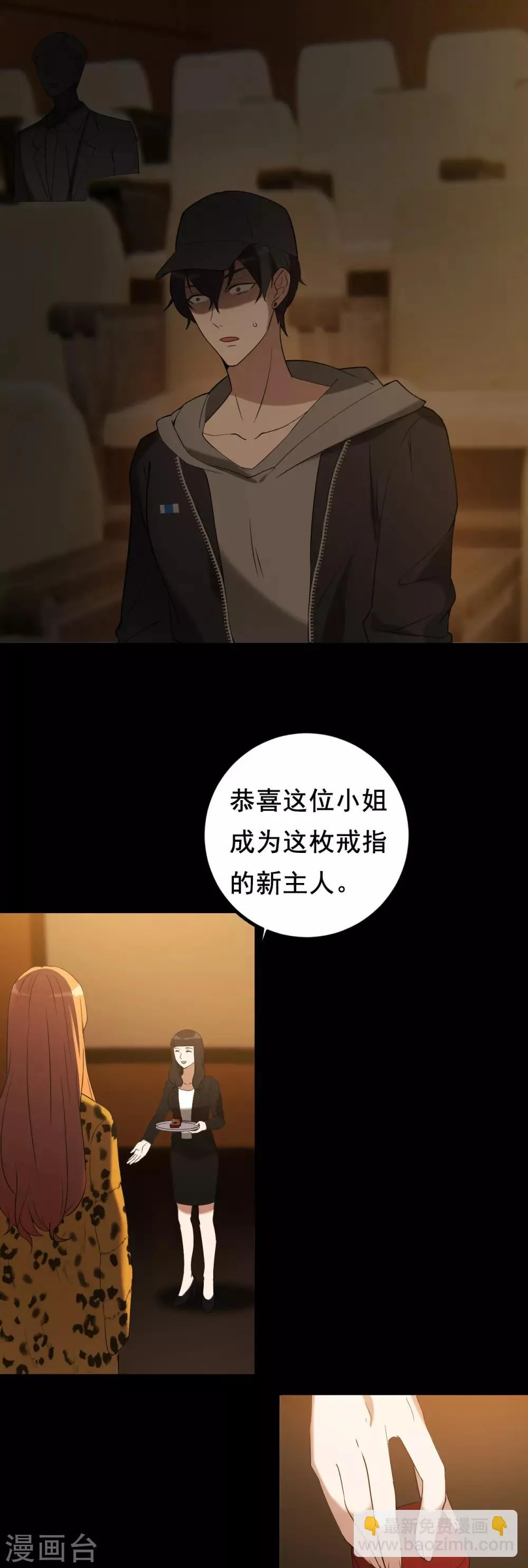 第1话 戒指之争 第31页