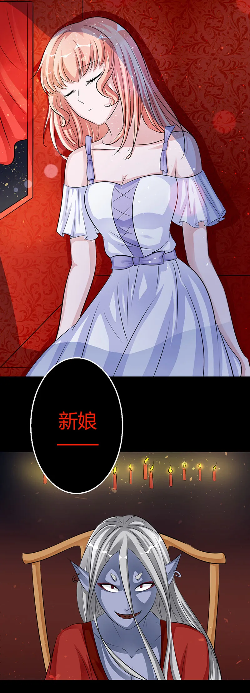 第14话 被抓进洞房 第2页