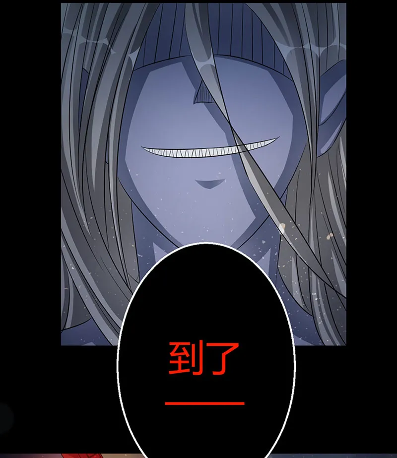 第14话 被抓进洞房 第4页