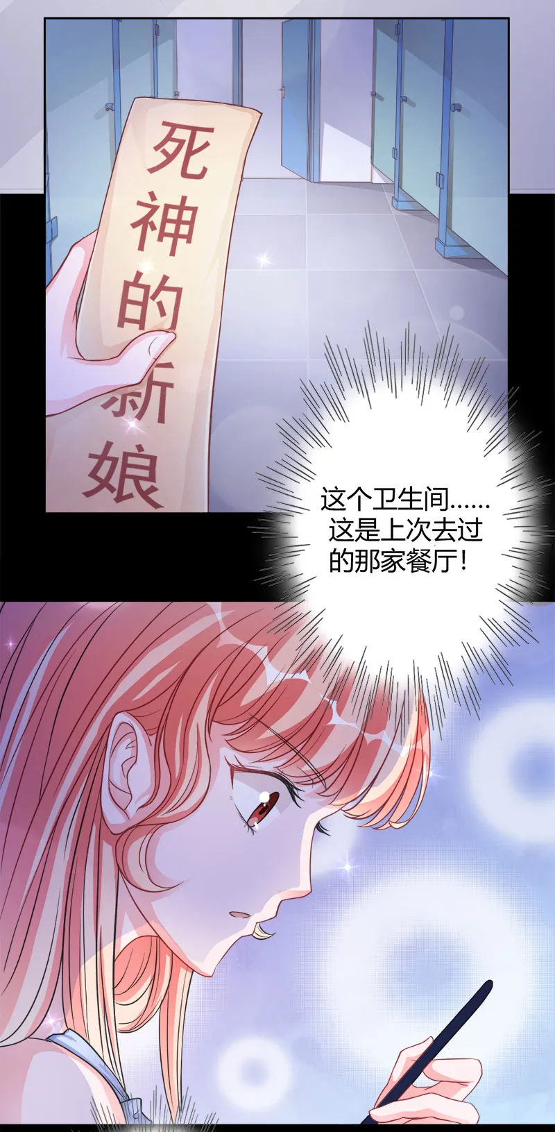 第12话 别想逃离 第4页
